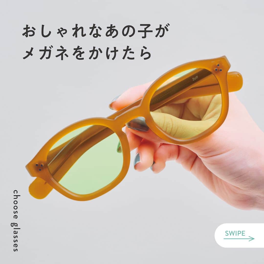 Zoff Officialのインスタグラム：「【おしゃれなあの子がメガネをかけたら】 顔まわりの印象だけでなく、コーディネート全体の印象を演出する「メガネ」。 自分のなりたいイメージへと自在に操れる、ファッションに欠かせないアイテムです。  今回はAyaさん（@ayapantsdayo）にご協力いただき、 その日のコーディネートに合わせてZoffのメガネを一つ選んでもらいました。  ■選んだメガネ TREND SUNGLASSES ZF231G08_30C1 (ライトオレンジ)　¥8,800 ※税込みの金額  >>選んだ理由 フレームの色が髪色とマッチ、洋服とも相性が良かったから。  >>メガネのポイント 太縁フレームで存在感のある一本。ライトオレンジ×グリーンのトレンド感のある組み合わせ。  #zoff #ゾフ #メガネ #伊達メガネ #だてめがね #めがね女子 #メガネ女子 #ファッション #コーディネート #コーデ #サングラス #太縁フレーム  #メガネコーデ #メガネのある生活  #メガネファッション  #スタイリング #コーディネート #今日のコーディネート  #サングラスコーデ #サングラス女子 #カラーレンズ #紫外線対策   #ootd #fashion #cordinate  #glasses #eyewear #sunglasses #colorlens #eyewearstyle #eyewearfashion」