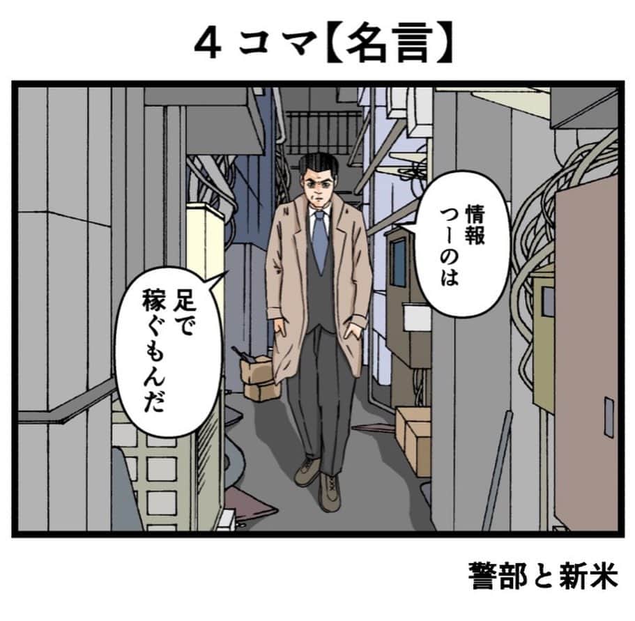 バラシ屋トシヤのインスタグラム：「4コマ【名言】  #漫画 #マンガ #4コマ #4コマ漫画 #ギャグ漫画 #創作 #連載 #インスタ漫画」
