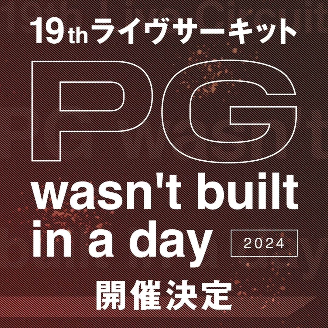 ポルノグラフィティのインスタグラム：「2023年7月18日(火) 「19thライヴサーキット"PG wasn't built in a day"」の開催決定！  #ポルノグラフィティ #ライヴサーキット #アリーナツアー」