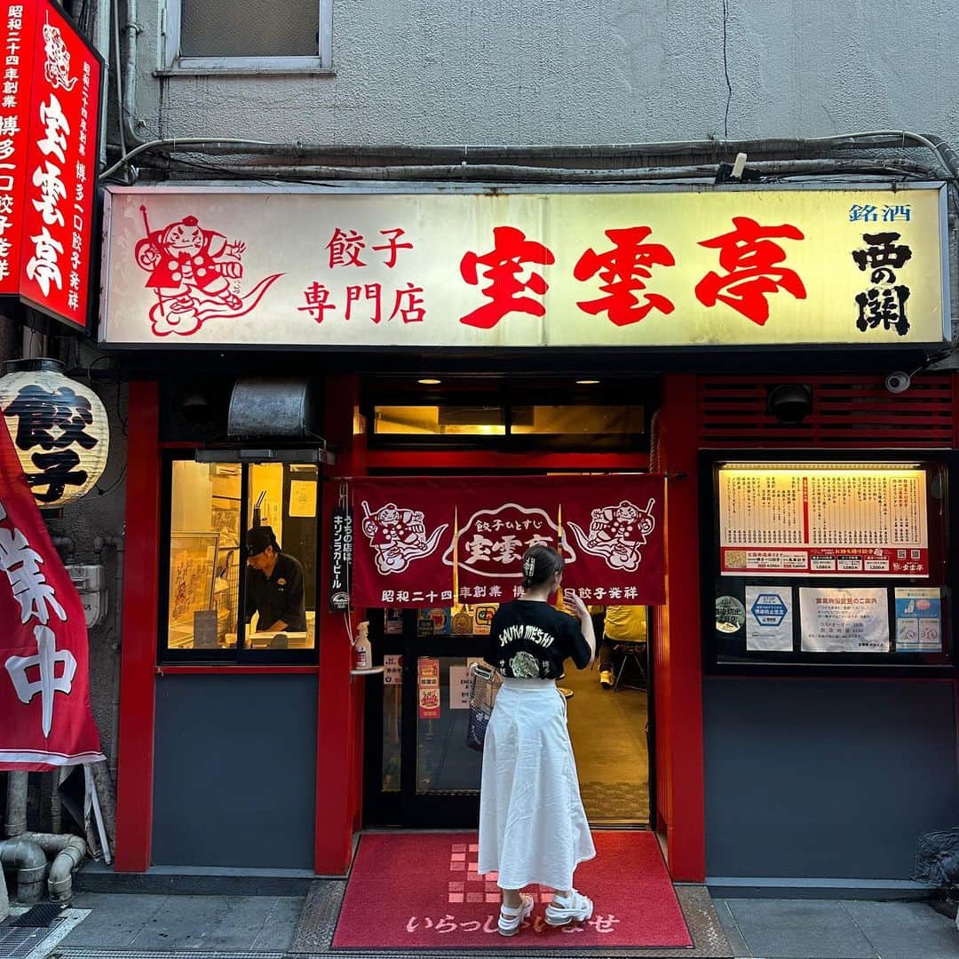 宮崎理奈さんのインスタグラム写真 - (宮崎理奈Instagram)「福岡の中洲でご飯🍚 福岡の人は「餃子食べ行こー！」ってのが身近なんですよね🫶 私は高校生で上京しちゃったから、中洲とか夜の街を堪能出来ずに地元を離れてしまったから、今福岡帰るとめちゃくちゃ楽しい！ 相変わらず20時以降に外にいると悪いことしてるみたいでそわそわしちゃうんだけどね😂笑  皆さんは餃子を目的にご飯行くことありますか？ ラーメンとか中華のついでに餃子って感じですかね？🥟  福岡は一口餃子が有名なので、是非来たら食べてみてね！  私は初めて宝雲亭さんに行きました！ ひっきりなしにお客さんが来て、賑わってました🌻  その前にサウナロケしてたから、ととのい後のサ飯にぴったりでした！！ ちゃっかりサウナボーイの博多限定Tシャツ着とる😂 センマイ刺しとか美味しかった〜❤️  また行きたい！！ . . . . #宝雲亭 #博多餃子 #一口餃子 #博多 #博多グルメ #福岡グルメ #福岡観光 #中洲 #中洲グルメ #餃子」7月18日 12時19分 - rina.miyazaki0221