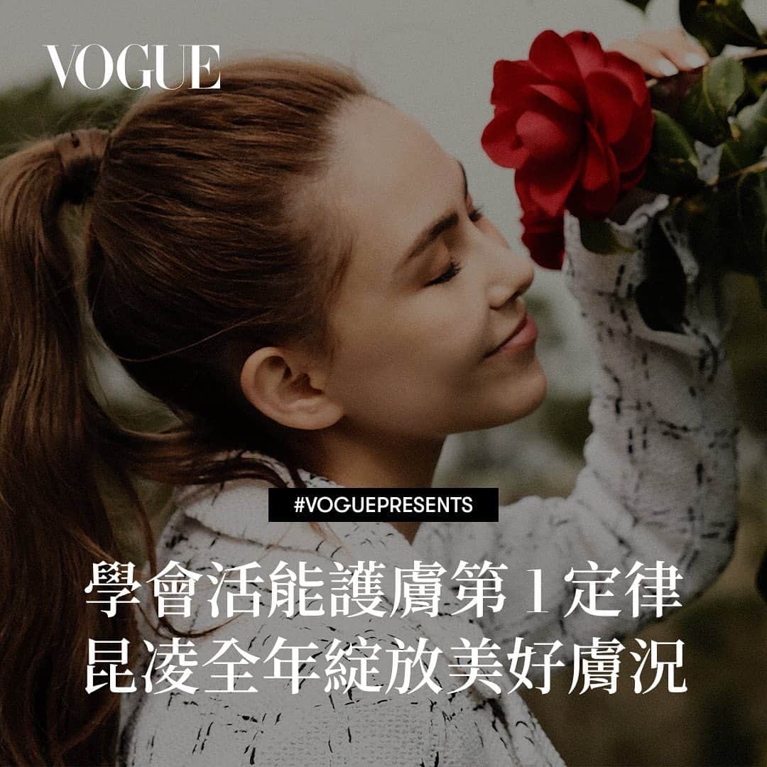 Vogue Taiwan Officialさんのインスタグラム写真 - (Vogue Taiwan OfficialInstagram)「定律，是從不變的事實中歸納出結論、是對客觀事實的一種表達方式。 「香奈兒 1 號紅色山茶花活能精萃」自上市後廣受名人與眾部落客好評，逐漸在美妝保養界寫下了新的保養 守則 ― 活能護膚第 1 定律。總是忙碌於各種斜槓角色穿梭的昆凌，時時刻刻保持完美膚況，也讓我們見證長 期使用紅色山茶花護膚後的美好成果。 #voguepresents @chanel.beauty @hannah_quinlivan #CHANELSkincare #山茶花保養日常」7月18日 12時27分 - voguetaiwan