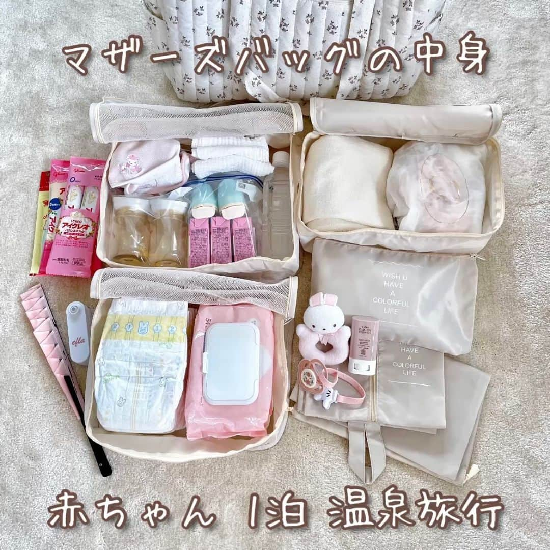 松岡里枝さんのインスタグラム写真 - (松岡里枝Instagram)「１泊２日のマザーズバッグの中身👜🌸  三連休は家族でのんびり温泉に行きました🧖🏻‍♀️✨ 娘ちゃんを連れて、初めての旅行🍀 周辺観光はせず、お部屋で過ごしました👶🏻🤍  バッグは @zarahome @zarakids  大容量でポケットも沢山🫶🏻✨  トラベルポーチは @andesir_official  薄手のナイロン素材で多少の水や汚れは弾いてくれて、 メッシュで中身が見やすく、 帰りはオムツやミルクなど荷物が減るので それに合わせてポーチも折りたためて便利でした🥰  ・粉ミルク100ml×7本 ・ピュアウォーター ・紙パックミルク×3本、飲み口×2個 ・ガーゼ、スタイ、4.5枚ずつ ・おむつ×10枚 ・お尻拭き ・おむつシート ・おくるみ ・肌着、着替え ・おしゃぶり ・おもちゃ ・扇子 ・コンパクトファン ・除菌ジェル ・清浄綿 ・体温計 ・ミニサイズのゴミ袋 ・母子手帳  ミルクは少し多めに持っていきました🍼 夜中や移動の時は紙パックミルクが便利✨ 哺乳瓶のインナーバッグはプラスチック容器には形が合わず、持っていったけど使いませんでした💦  おむつはギリギリだったので あと2.3枚あっても良かったかも🤔  哺乳瓶とおしゃぶりは事前に確認して旅館で除菌してもらえました☺️🙏🏻  ポットやベビーベッドやおむつゴミ箱も旅館に用意がありました🥰  木々に囲まれて海を眺めて 鳥のさえずりや気持ちいい風を感じて のんびり癒されました☺️💕  #マザーズバッグ #マザーズバッグの中身 #赤ちゃんのいる生活 #赤ちゃんのいる暮らし #生後2ヶ月 #生後3ヶ月 #女の子ママ #女の子ベビー #バッグの中身 #温泉旅行 #diaperbag #whatsinmybag #baby #mother」7月18日 12時27分 - okarie1023