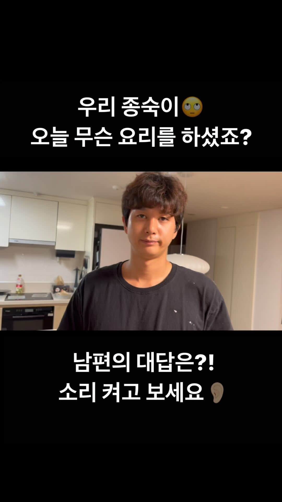 のインスタグラム：「ㅋㅋㅋㅋㅋㅋㅋㅋㅋㅋㅋㅋㅋㅋ 귀여워 죽겠네 증말 !! ㅋㅋㅋㅋㅋ @jongduck_91  #요리사」