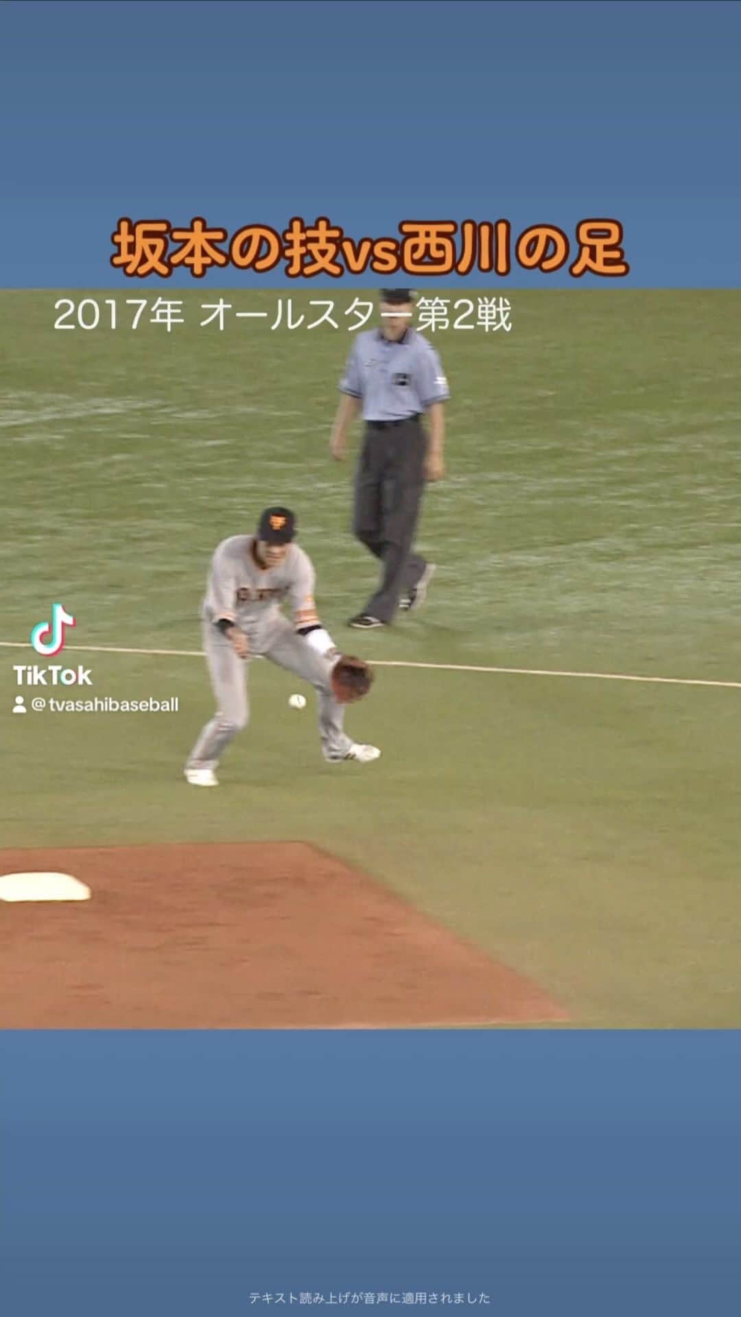 テレビ朝日野球のインスタグラム