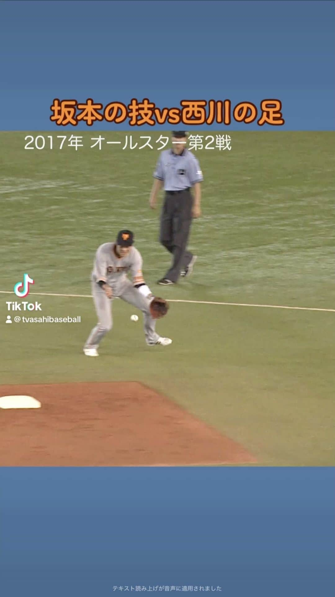 テレビ朝日野球のインスタグラム：「. 超一流のぶつかり合い❗️オールスター❗️ #巨人 #坂本勇人 #日本ハム #西川遥輝  マイナビオールスターゲーム2023 【第1戦】 7月19日（水）よる6時30分 【第2戦】 7月20日（木）よる6時30分 #テレビ朝日 系列・BS朝日にて生中継！ 今年は…"憧れましょう"」