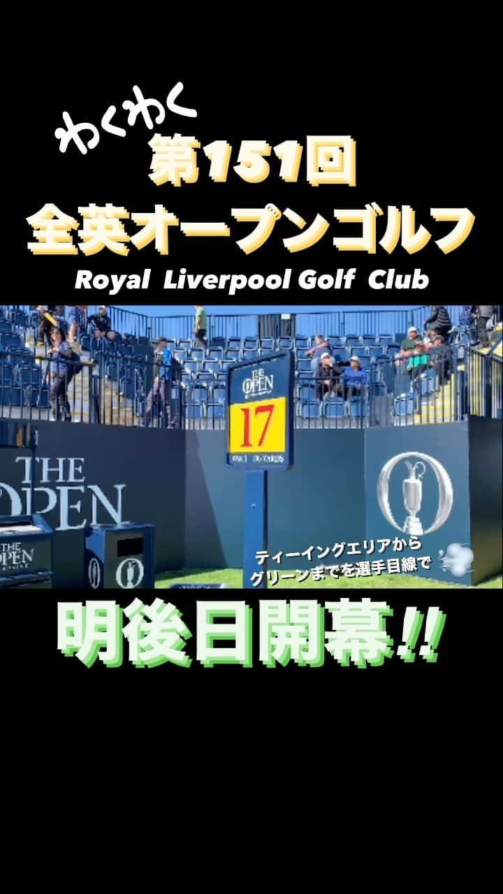 テレビ朝日「ゴルフ」のインスタグラム：「17番ホールのティーイングエリアからグリーンまで歩いてみた💨  #全英オープンゴルフ #歩き #ウォーキング #貴重 #選手目線 #テレビ朝日」