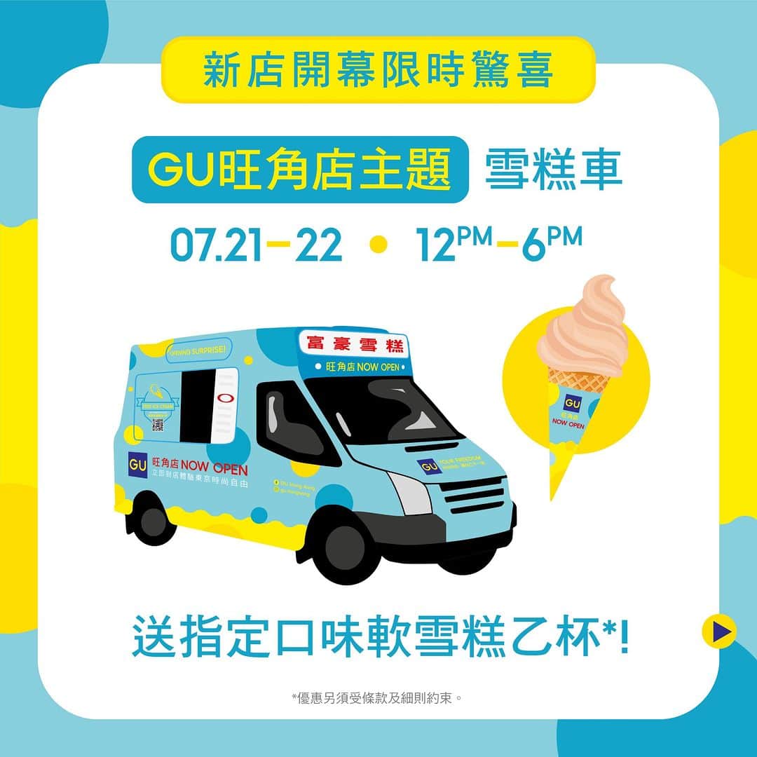 GU Hong Kongのインスタグラム