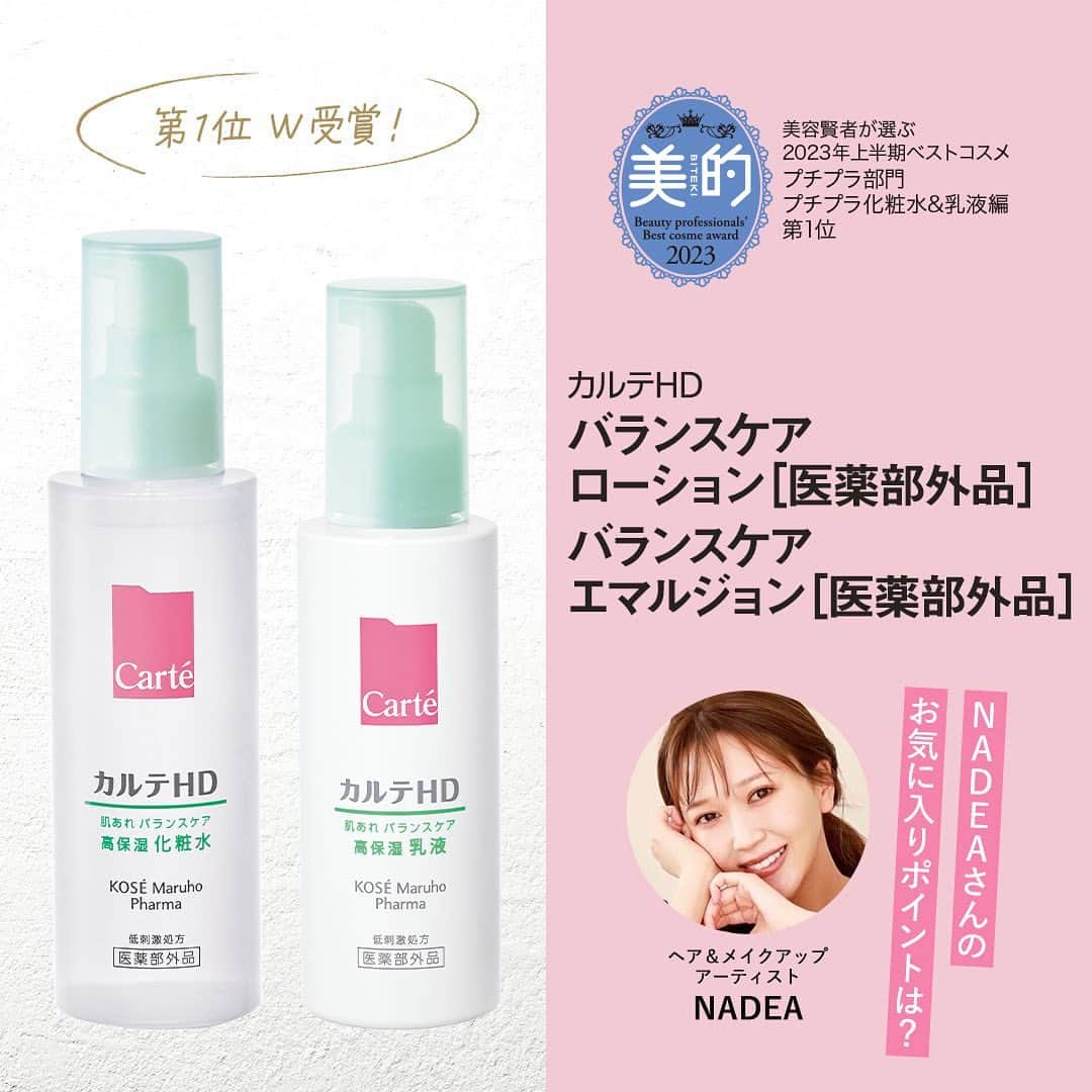 美的 Biteki's official Instagram! のインスタグラム