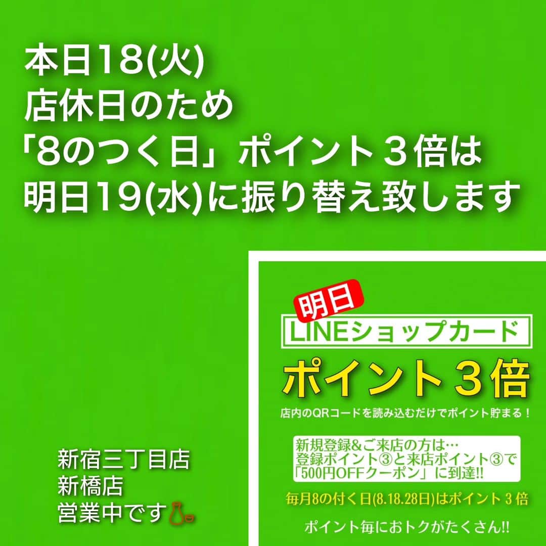 純米酒専門八咫 渋谷店のグルメインスタ