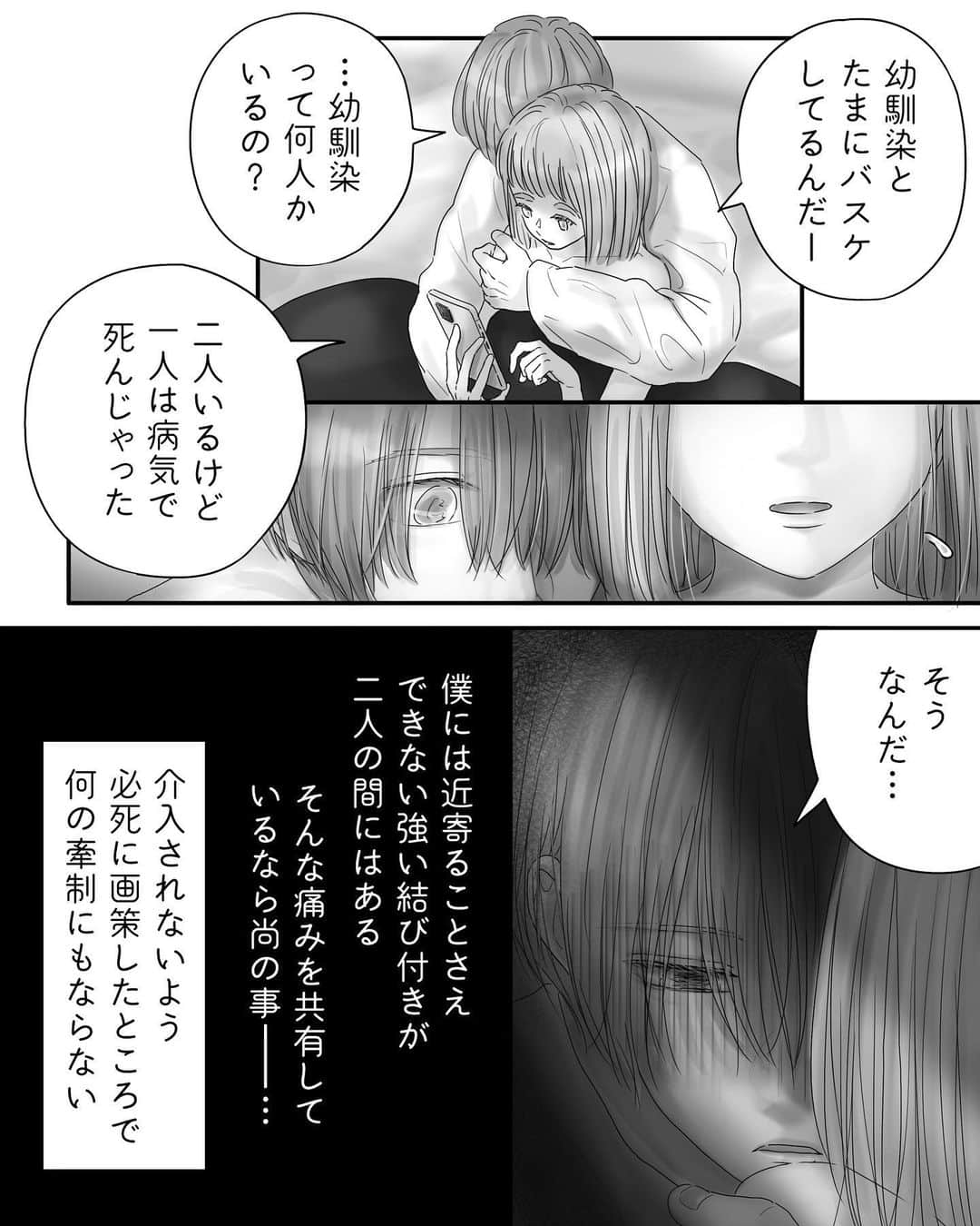 厳河原エイカのインスタグラム：「585 ペキ男(オ)とガサ女(ジョ) 〜本編〜 　　 本編まとめ▶︎ggeika.com 　　 ▼書籍(プロフのリンクから飛べます) #ペキ男とガサ女 (全年齢対象漫画) #ペキ君とガサちゃんの性事情 (🔞漫画)」
