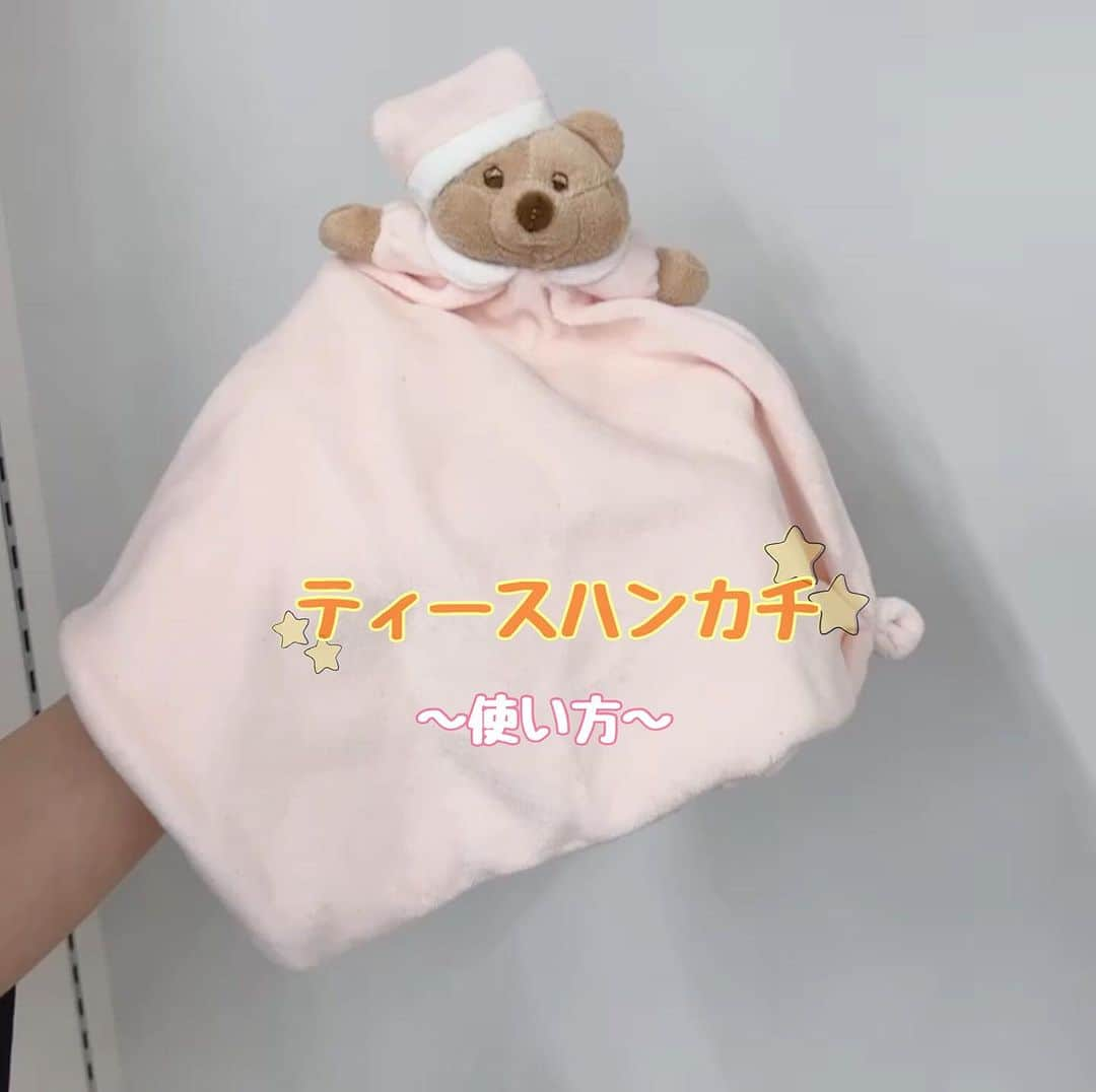 ナナンさんのインスタグラム写真 - (ナナンInstagram)「🧸💕nananハンカチ🧸💕  ❣️ティースハンカチ❣️  💫おもちゃとハンカチの一体化 💫コットン 💫五感の発達⤴️ 💫嬉しい袋縫❗️ 💫お洗濯ok👌 💫歯の生え始めのむず痒さ解消  #ハンカチ#おもちゃ#オリジナル#ぷりぷり#五感#歯#乳歯#よだれ #お洗濯#知育#玩具#暑い#夏休み #ブランド#コットン#sale#値下げ#ピンク#赤ちゃん#フワフワ#ふわふわ#かわいい#遊ぶ#手」7月18日 23時41分 - nananjapan_official