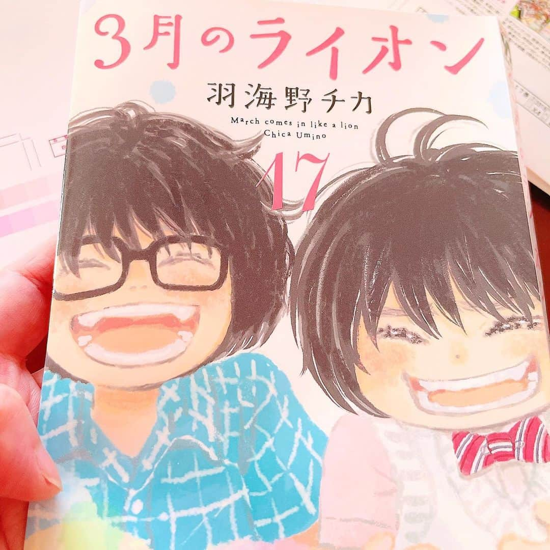 羽海野チカのインスタグラム：「今日17巻の表紙の刷り出しが届きました😆🌸🏠 私は絵を描く時 絵と同じ顔をしないと描けないので、この絵を描いている間ずっとにこにこの笑顔でした😆🌸🌸 笑顔でいる時に辛い事は考えにくいので 絵につられて私もなんだか元気になっていました  れいちゃん はるのぶくん ありがとう😊🌸🌸  「３月のライオン17巻」 ８月２９日火曜日発売です🌸  皆様にお会いできることを楽しみにしております🌸🌸🌸 どうぞ宜しくお願いいたします😊😊🌸🌸🌸🌸🌸🌸🌸🌸 #３月のライオン #羽海野チカ」