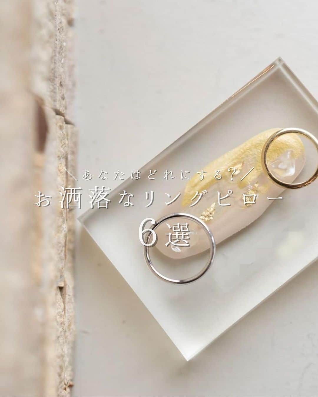 KIYOMIZU京都東山 公式さんのインスタグラム写真 - (KIYOMIZU京都東山 公式Instagram)「. 大切な指輪をのせるリングピローも こだわりたいアイテムのひとつ♡  おしゃれ花嫁が実際に使用した リングピローをご紹介いたします！  後で見返せるように保存がおすすめ✨  ----------------------  @kiyomizu_kyoto_higashiyama をフォローし 【#kiyomizu京都東山】で検索してくださいね❖  #スタイルズ花嫁 #KIYOMIZU京都東山 #KIYOMIZU花嫁 #ブライダルハウスtutu #シェアーズヘアメイク #京都花嫁 #京都結婚式 #京都結婚式場 #花嫁DIY #リングピロー #指輪 #結婚指輪 #結婚式準備 #花嫁準備 #結婚式レポ #結婚式レポート #結婚式アイテム」7月19日 9時00分 - kiyomizu_kyoto_higashiyama