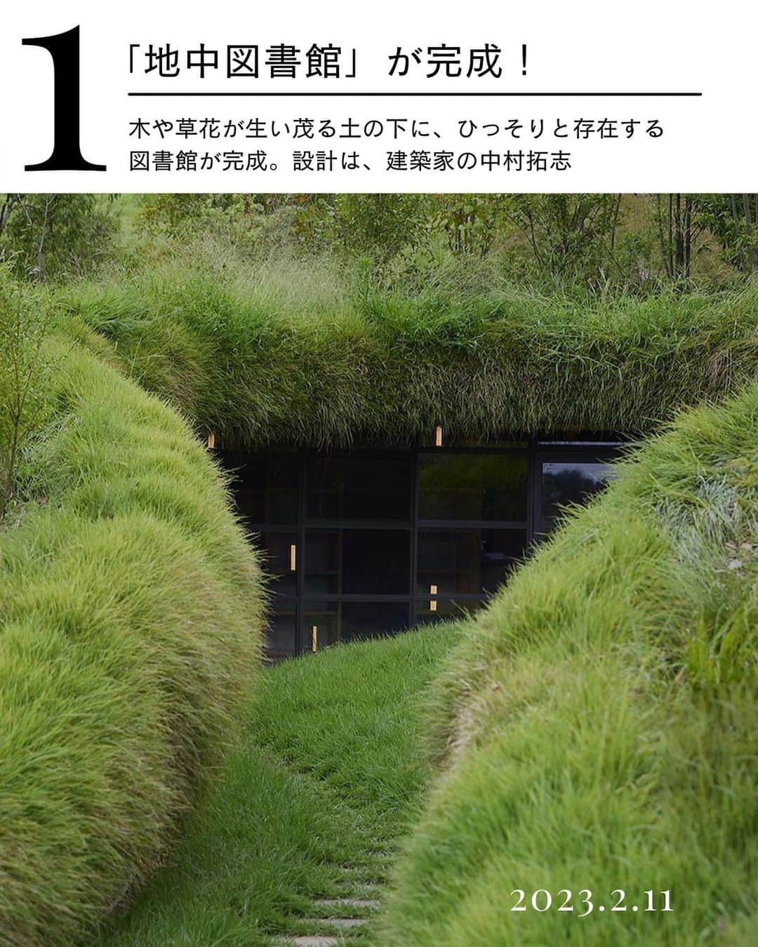 ELLE DECOR JAPANさんのインスタグラム写真 - (ELLE DECOR JAPANInstagram)「『エル・デコ』日本公式インスタグラムでは、海外のインテリアや建築、ホテル、最新のデザイン・アートのニュースを発信中！　今回は、2023年上半期にポストした投稿の中から特に皆さんからの「いいね！」が多かったTOP5をご紹介。ぜひ、プロフィールから過去の投稿もチェックして💫  #エルデコ #人気投稿  #art #design #interior #デザイン好き #アート好き #インテリア好き #地中図書館 #エルメスパレード #イケア #IKEA #ウェスアンダーソンすぎる風景展 #ホテル #ホテル好き #最新ホテル #デザインホテル #展覧会」7月18日 19時05分 - elledecorjapan