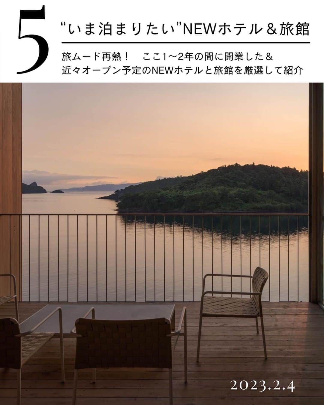 ELLE DECOR JAPANさんのインスタグラム写真 - (ELLE DECOR JAPANInstagram)「『エル・デコ』日本公式インスタグラムでは、海外のインテリアや建築、ホテル、最新のデザイン・アートのニュースを発信中！　今回は、2023年上半期にポストした投稿の中から特に皆さんからの「いいね！」が多かったTOP5をご紹介。ぜひ、プロフィールから過去の投稿もチェックして💫  #エルデコ #人気投稿  #art #design #interior #デザイン好き #アート好き #インテリア好き #地中図書館 #エルメスパレード #イケア #IKEA #ウェスアンダーソンすぎる風景展 #ホテル #ホテル好き #最新ホテル #デザインホテル #展覧会」7月18日 19時05分 - elledecorjapan