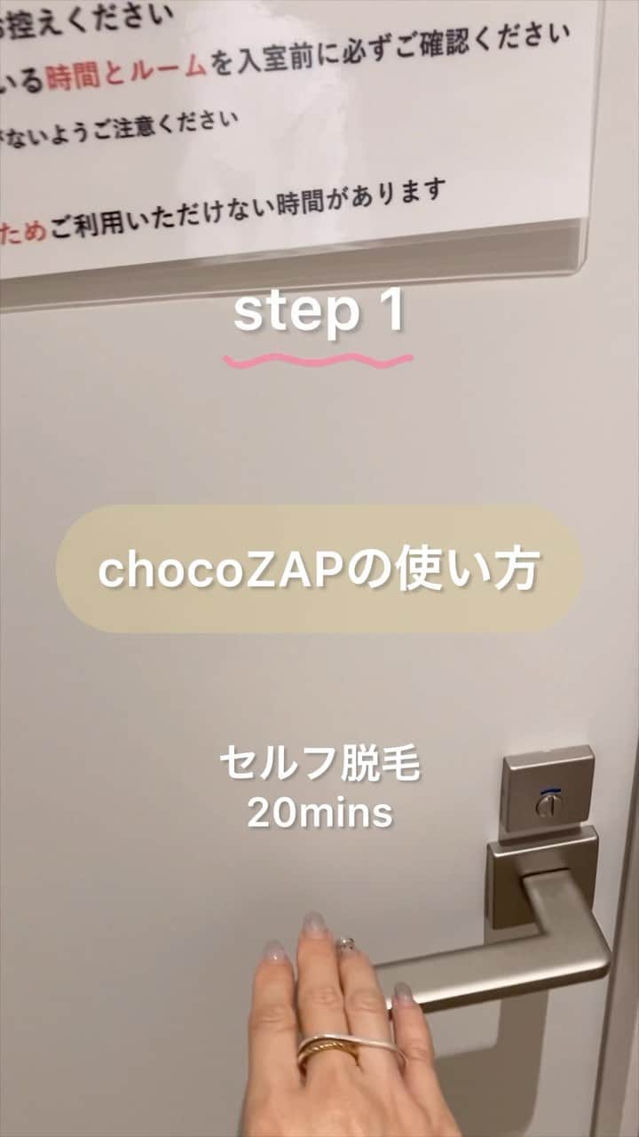 のインスタグラム：「. 私のchocoZAPの使い方🏃🏼‍♀️  ☑︎ セルフ脱毛× 20mins ☑︎ セルフエステ × 20mins ☑︎ トレーニング × 20mins  脱毛とエステは人気やから 事前にスマホで予約するのがオススメ👆🏻  最大2枠連続取れるので 40分まで使える😁  月額3,278円(税込)で24時間通い放題ってコスパ最強❗️  さらに、 友達紹介コードを入れて入会すると 月額最大3,600円OFFになるみたい💫  ・12か月継続の場合。 ・12か月x最大300円割引  【XTJI3UB4】  @chocozap_official  #chocozap #RIZAPが作ったジム」