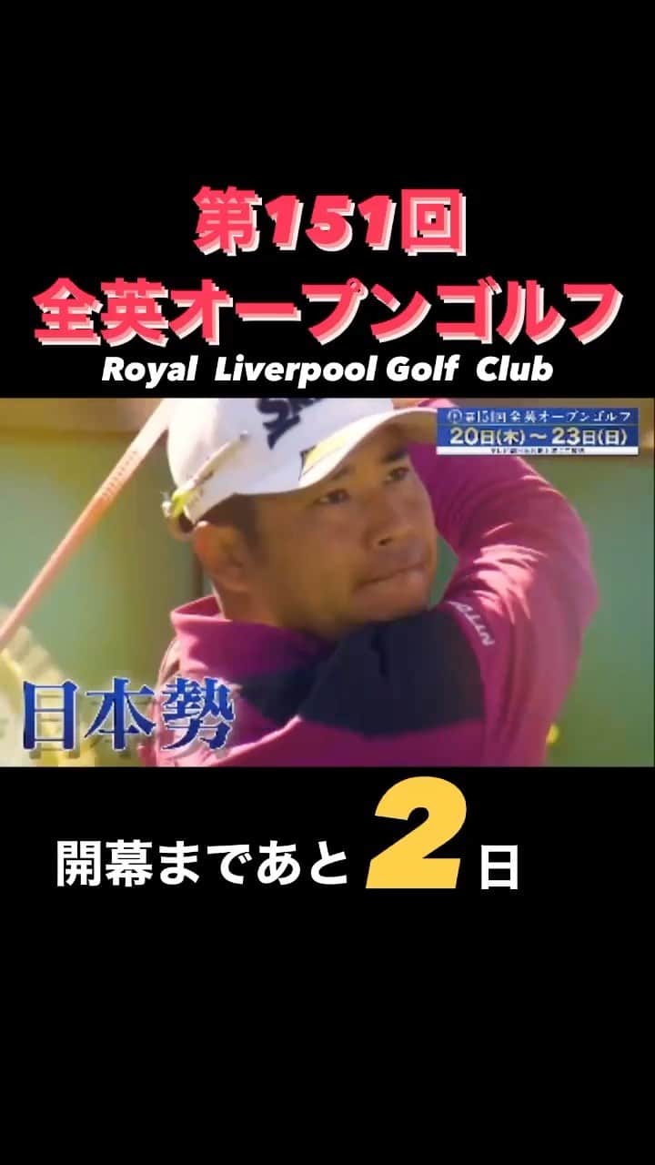 テレビ朝日「ゴルフ」のインスタグラム：「開幕まであと2日‼️  #全英オープンゴルフ #日本勢 #強者 #開幕 #テレビ朝日」