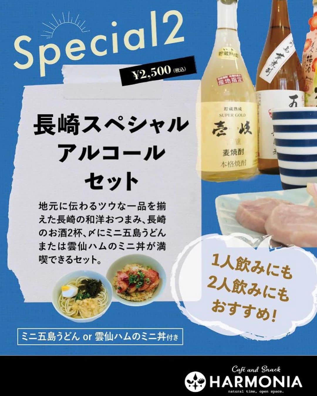 前田真里さんのインスタグラム写真 - (前田真里Instagram)「東京でナガサキを味わえるお店♩ 麻布十番 HARMONIAさんへ🌻  長崎県産品応援店「極」（きわみ）に 認定！  ミルクセーキ、かんころ餅、そのぎ茶、みかんジュースなど いただけます。美味しかった〜やっぱりミルクセーキは、飲み物ではなく食べものです🌟🌟  静かで居心地いい空間でした💛  https://espring.co.jp/pages/menu  8月末まで 長崎に届ける 折り鶴コーナーもあります🍀  素敵な「長崎」を感じられるこちらのお店では、今月、来月、Vファーレンのパブリックビューイングや 平和のイベントなど、盛りだくさんです。  くわしくは、今日OA! NBCラジオ 「チャージ」お聴きくださいね（╹◡╹）  チャージ NBCラジオ 2023/7/18(火) 17:15-18:20 https://radiko.jp/share/?t=20230718171500&sid=NBC #radiko インタビューなどでお世話になった土方さん、 第24代高校生平和大使 羽山くん、皆さま ありがとうございました😊  @azabujuban_harmonia」7月18日 16時01分 - maedamari