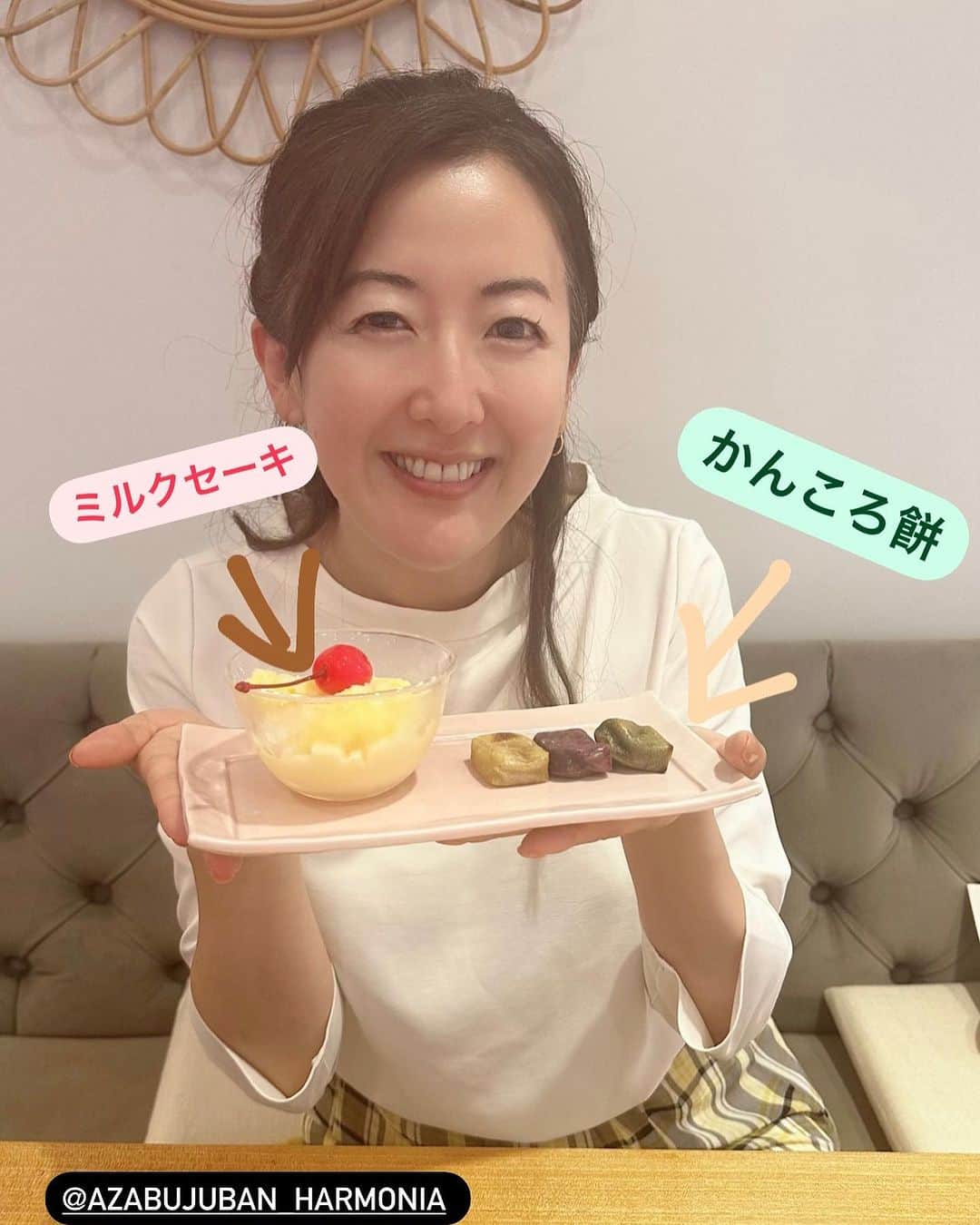 前田真里のインスタグラム：「東京でナガサキを味わえるお店♩ 麻布十番 HARMONIAさんへ🌻  長崎県産品応援店「極」（きわみ）に 認定！  ミルクセーキ、かんころ餅、そのぎ茶、みかんジュースなど いただけます。美味しかった〜やっぱりミルクセーキは、飲み物ではなく食べものです🌟🌟  静かで居心地いい空間でした💛  https://espring.co.jp/pages/menu  8月末まで 長崎に届ける 折り鶴コーナーもあります🍀  素敵な「長崎」を感じられるこちらのお店では、今月、来月、Vファーレンのパブリックビューイングや 平和のイベントなど、盛りだくさんです。  くわしくは、今日OA! NBCラジオ 「チャージ」お聴きくださいね（╹◡╹）  チャージ NBCラジオ 2023/7/18(火) 17:15-18:20 https://radiko.jp/share/?t=20230718171500&sid=NBC #radiko インタビューなどでお世話になった土方さん、 第24代高校生平和大使 羽山くん、皆さま ありがとうございました😊  @azabujuban_harmonia」