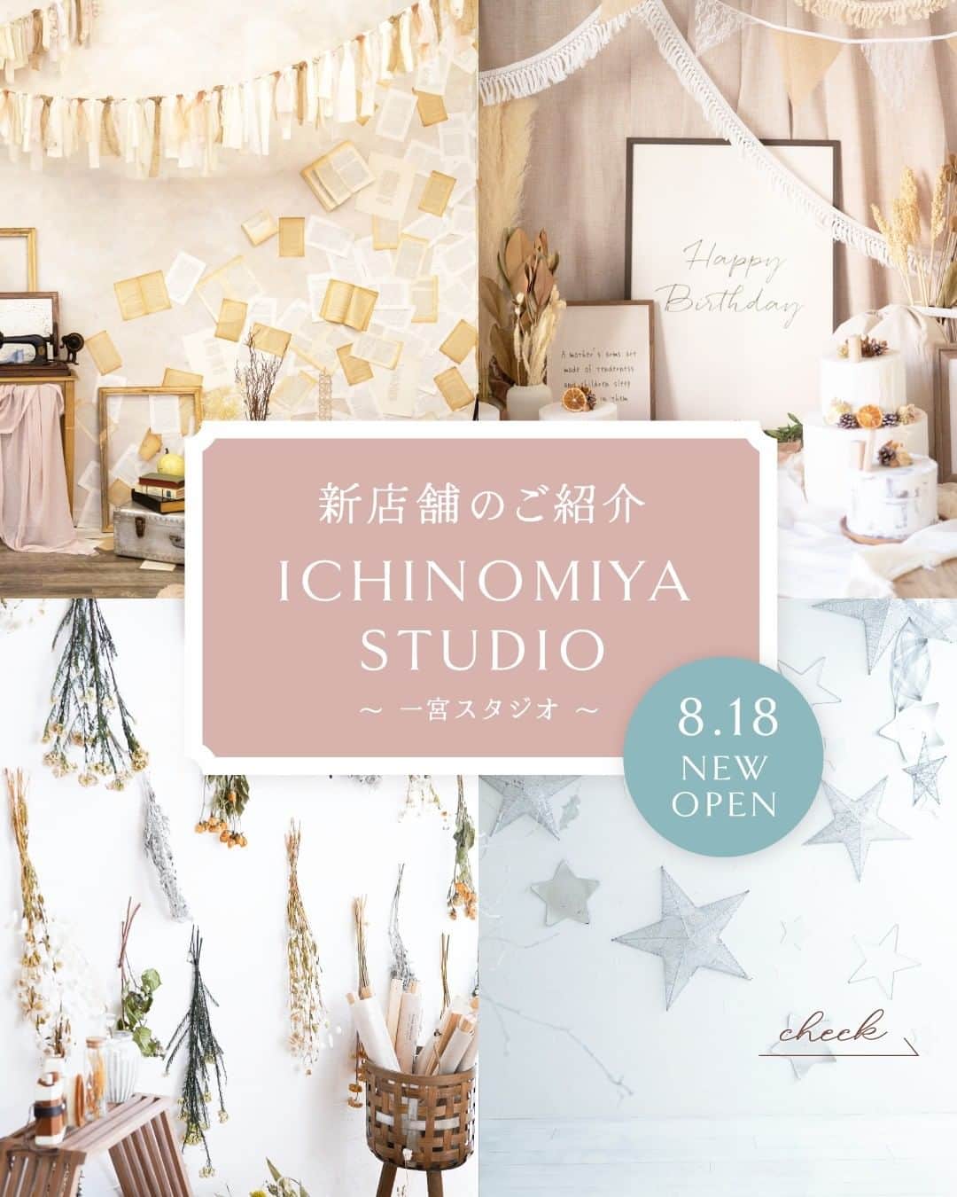 スタジオ コフレのインスタグラム