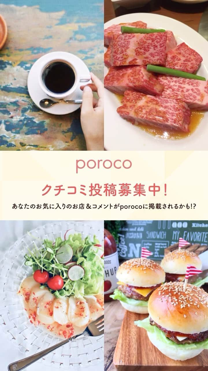 poroco（ポロコ）のインスタグラム