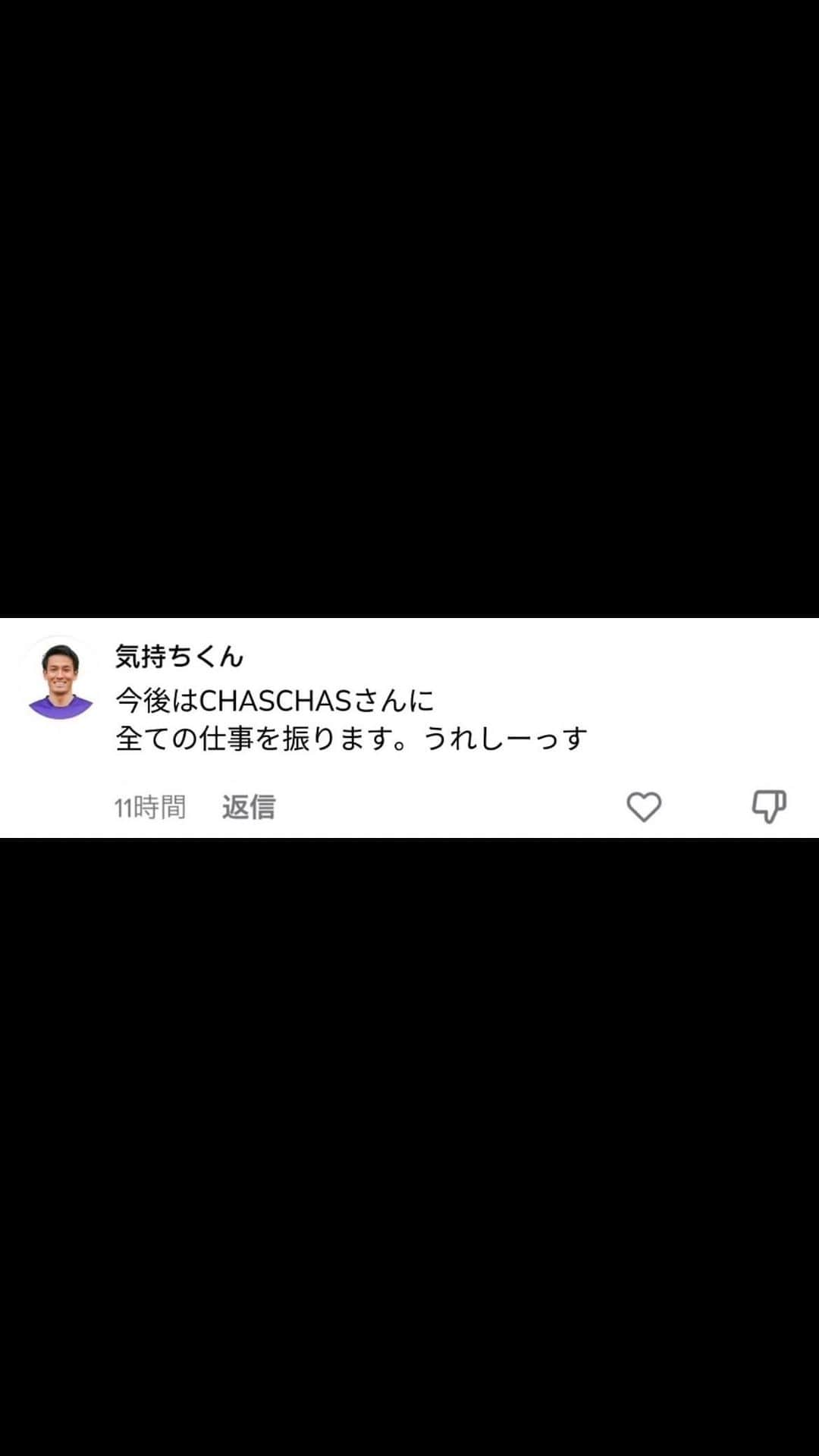 鈴木翔登のインスタグラム