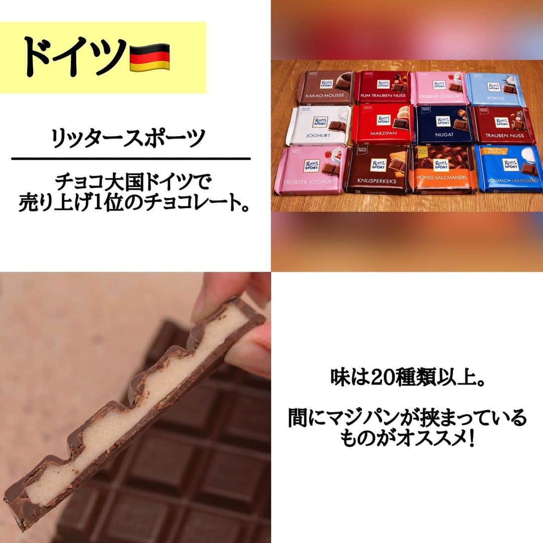 TBS「世界くらべてみたら」さんのインスタグラム写真 - (TBS「世界くらべてみたら」Instagram)「🌏  今回は『世界のお菓子くらべてみたら』🍬  #ドイツ 🇩🇪  チョコ大国ドイツで売り上げ１位のチョコレート🍫 ドイツのお菓子として有名なグミも！  お菓子を通して、 それぞれの国柄が見えてきました👀！！  ∞-----------------------------∞ TBS『 #世界くらべてみたら 』 7/19(水)よる7時〜 出演: #国分太一 #上白石萌音 ∞-----------------------------∞  #せかくら #グルメ #旅行 #お菓子 #おやつ #チョコ #チョコレート #グミ #ガム #キャンディ #ラムネ」7月18日 20時00分 - sekakura_tbs