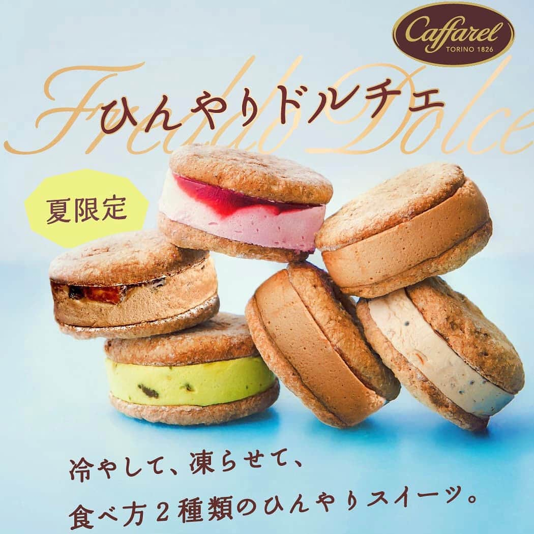 カファレルチョコレートのインスタグラム