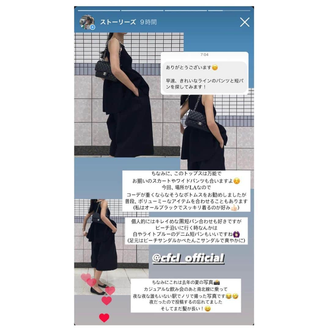 Michikoさんのインスタグラム写真 - (MichikoInstagram)「好評なのか、たくさんリアクションをいただいたので、これもポストしておきます🙋🏻‍♀️  昨年夏の写真だけど、今年も上下共に出番多々あり。 #トップスは定番品 .」7月18日 17時36分 - michiko.jp