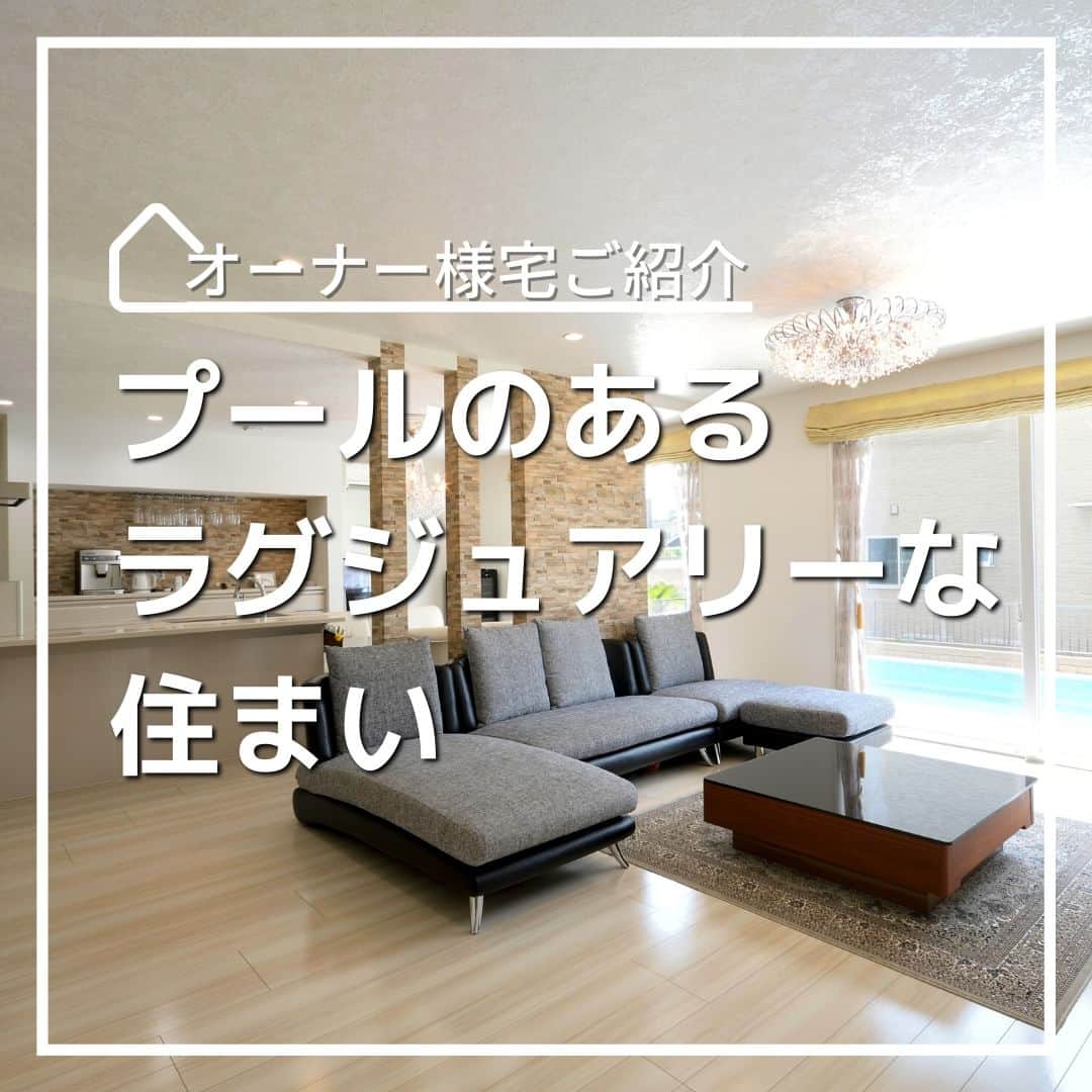 タマホーム株式会社のインスタグラム：「「プールのあるラグジュアリーな住まい　VOL.2」  高級感溢れる美しい空間となったLDK。 開放感のある大きな窓からは庭のプールが眺められます。 家事室は洗面脱衣室のすぐ横に設けているのでスムーズな移動が可能。 美しいだけでなく家事動線に配慮した間取りになっています。  【プレゼントキャンペーンについてのお知らせ】 偽のなりすましアカウントによる、フォローやDM等による当選連絡等が発生しております。  正しいアカウントは @tamahome_official となります。  上記以外のアカウントからによる連絡への返信、URLのクリック、個人情報の入力等は絶対に行わないようにご注意ください。何卒よろしくお願い申し上げます。  ー  ---フェア開催のお知らせ---- ＼「予約来場」で“QUOカード10,000円分”を進呈！／ 🏡『２５周年フェア』開催 開催期間：7月21日(金)～8月10日(木)  “良コスパ”のモデルハウスをご体感いただけます。 事前来場予約はプロフィールのURLよりご覧ください！ https://customer.tamahome.jp/reservation_ig_02/  フェアに関する詳細はプロフィールのURL、公式HPからもご覧いただけます。 ‐‐‐‐‐‐‐‐‐‐‐‐‐‐‐‐‐‐‐‐‐‐‐‐‐‐ 🏡”タマホーム”で検索🏡 公式HP⇒www.tamahome.jp ‐‐‐‐‐‐‐‐‐‐‐‐‐‐‐‐‐‐‐‐‐‐‐‐‐‐  #施工実例 #LDK #キッチン #パントリー #リビング #家事室 #家事動線 #ランドリースペース #シャンデリア #造作 #タマホーム #施工事例 #新築 #新築戸建て #住宅 #家 #マイホーム #注文住宅 #自由設計 #モデルハウス見学 #住宅相談 #間取り相談 #住宅ローン #資金計画 #家づくり #マイホーム計画 #上質な暮らし #空間デザイン #空間設計」