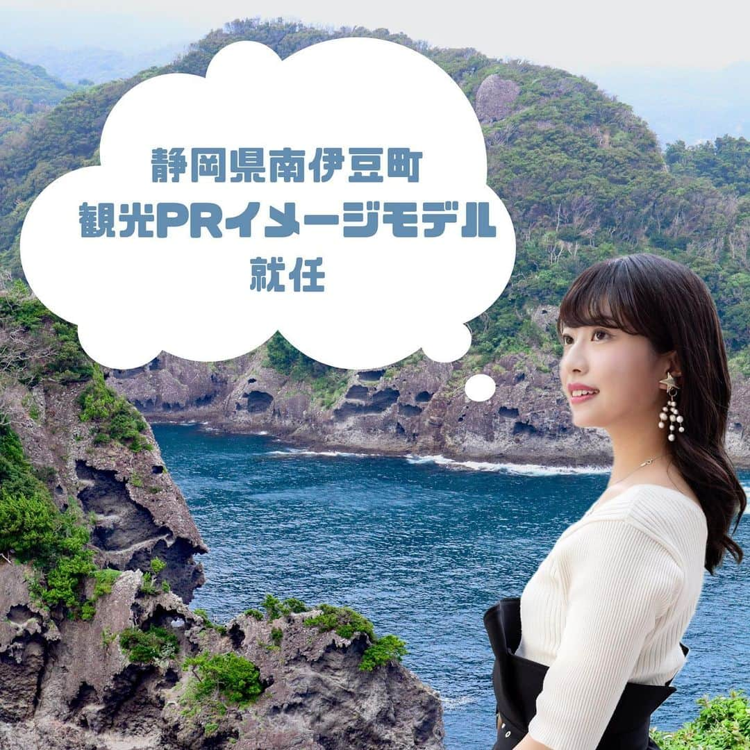 中谷彩伽さんのインスタグラム写真 - (中谷彩伽Instagram)「. 【ご報告！】 この度、静岡県南伊豆町観光協会様から「静岡県南伊豆町観光PRイメージモデル」に任命いただきました。  先週は早速TVCMの撮影で南伊豆町に1泊2日でお邪魔してきました！  2枚目の写真は、南伊豆町の岡部町町と📸  3枚目の写真は、南伊豆町の観光地である石廊崎の灯台をモチーフにしたマスコットキャラクターのいろう男爵と📸  これから静岡県南伊豆町の魅力をお届けしていけるように頑張ります😊 TVCM等の詳細は来月頃公開します📺 . . . #静岡県観光 #南伊豆町 #南伊豆町観光協会 #観光大使 #静岡観光 #静岡観光スポット #石廊崎 #石廊崎オーシャンパーク #石廊崎灯台 #いろう男爵 #なかやん活動歴 #なかやん出演歴 #中谷彩伽」7月18日 17時41分 - nakaya_ayaka_78