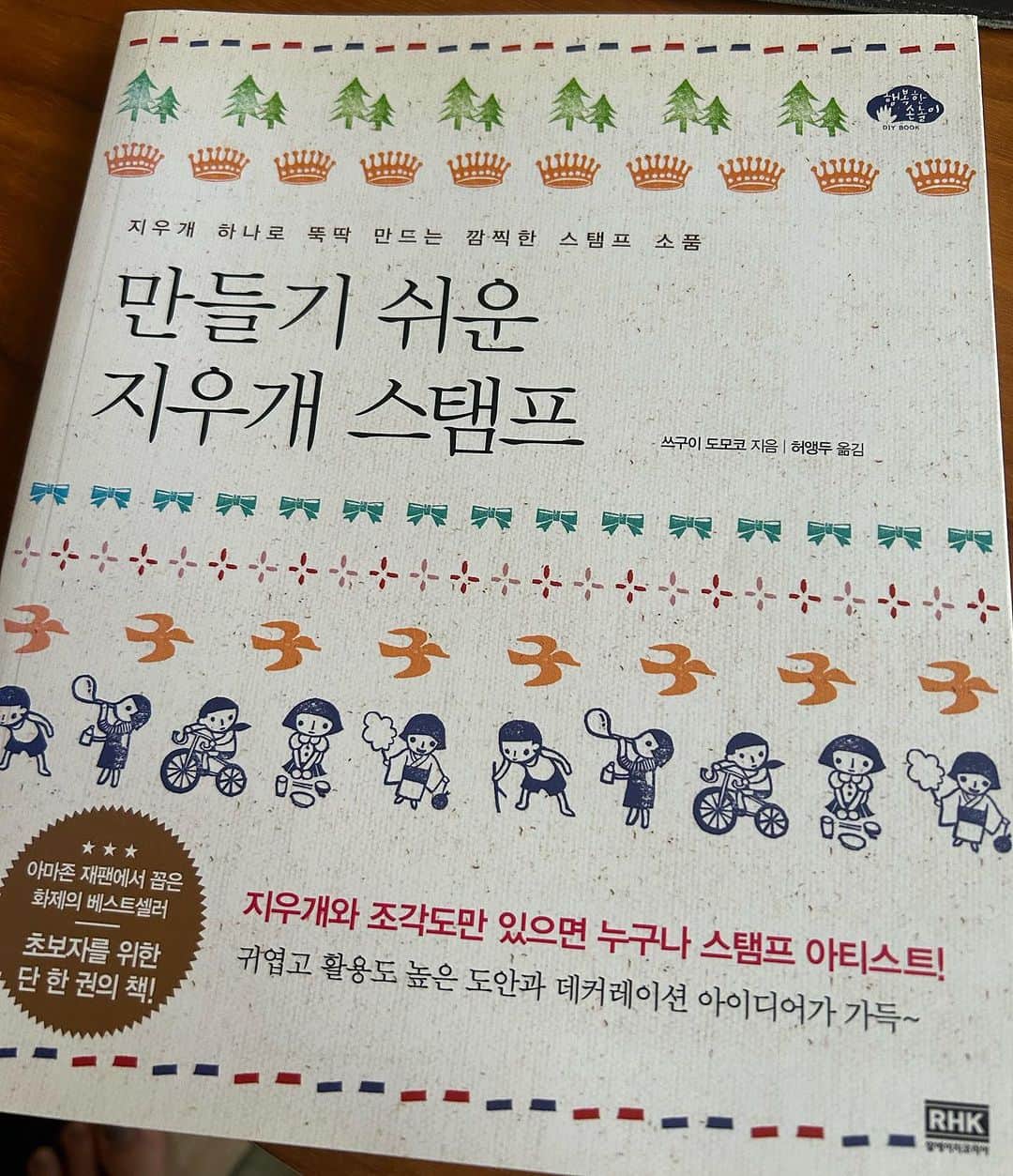 津久井智子のインスタグラム：「안녕하세요 😄 지우개 도장 작가 츠쿠이 토모코입니다. 제 팔로워분들 중에 혹시 한국에 거주하시는 분이 있으면 알려주세요.  9월에 개인적으로 한국 여행을 가게 되었습니다. 예전부터 서울에서 작품 전시와 워크숍을 해보고 싶었는데, 오랜만에 여행하는 거라 그런 걸 할 수 있을 것 같은 곳을 찾아보고 싶어요. 혹시 추천할 만한 장소나 그런 기획을 하고 싶어하는 회사나 가게가 있으면 댓글로 소개해주실 수 있을까요? 이벤트든, 어떤 정보든 상관없습니다.  한국인 지인이나 인맥이 전혀 없으니, 도움을 주시면 감사하겠습니다. 잘 부탁드려요 😊」