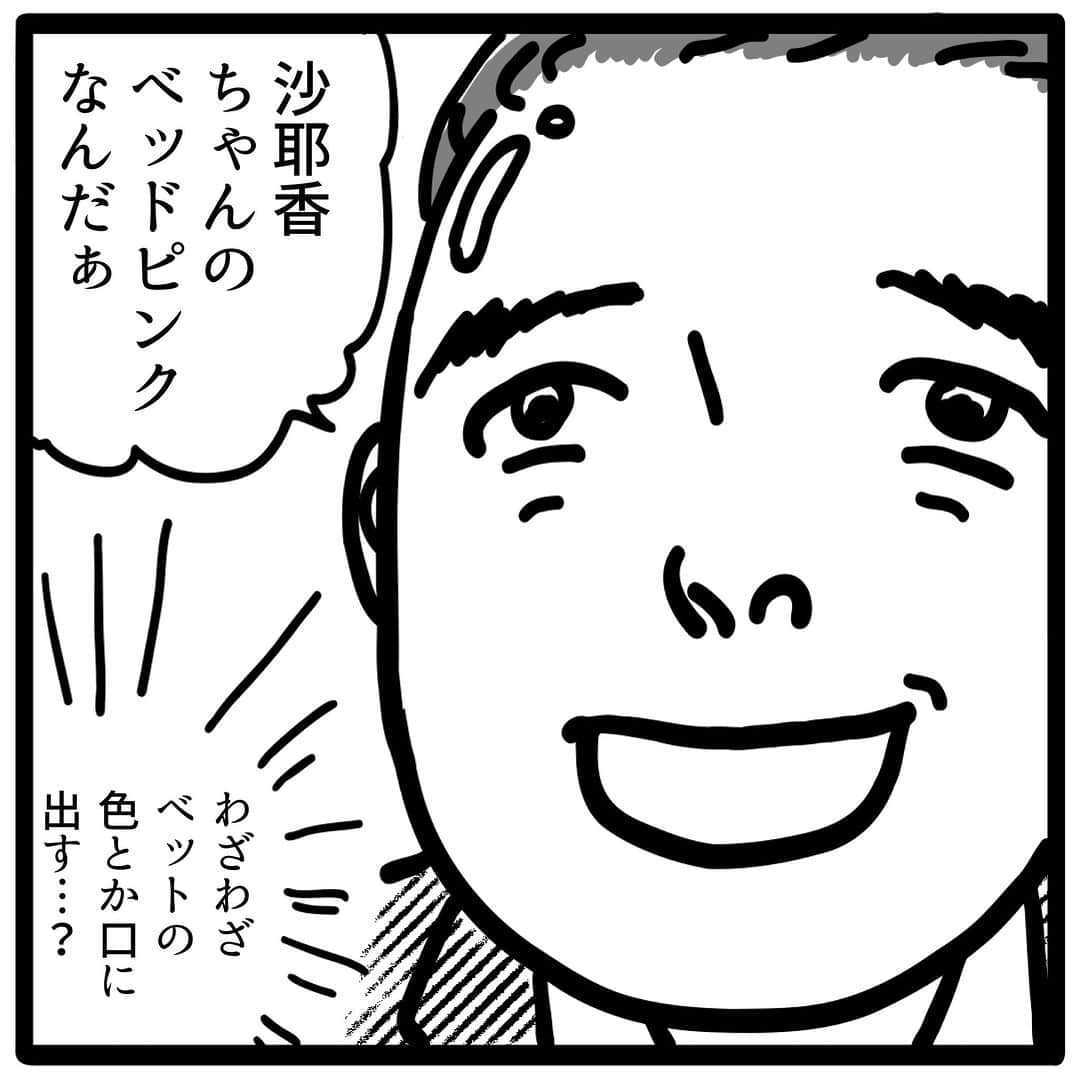 サレ妻つきこさんのインスタグラム写真 - (サレ妻つきこInstagram)「プロフィールのURLから最新話を先読みできます🌝 こちらから👉  @saredumatsukiko  『これってセクハラですか？』 原作：沙耶香さん 漫画：しろいぬしろ様 @shiroinu_shiro  みなさんの体験談も、漫画になるチャンスかも…⁉️ 体験談の応募はハイライトから🙋‍♀️ いいねやコメントもたくさんお待ちしております☺️  #ブラック企業 #セクハラ #仕事やめたい #新卒 #リモート」7月18日 17時59分 - saredumatsukiko