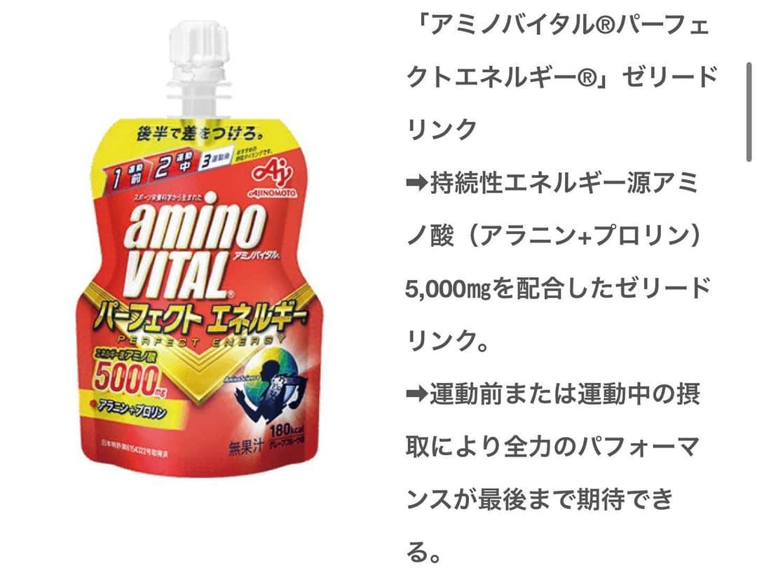 青木瀬令奈さんのインスタグラム写真 - (青木瀬令奈Instagram)「. . ( @aminovital_jp ) 私は試合の時には 朝、ラウンド中、ラウンド後にゼリーやアミノ酸 トレーニング中はBCAA 合宿中はプラスでクエン酸を 愛飲しています😊⭐︎ . BUZZGOLFさんとのタイアップでも ご紹介させて頂きましたが ①種類がたくさんある ②自分に足りないものを手軽に摂取できる ③小分け飲みきりサイズで楽ちん&ゴミも小さい ④パフォーマンス向上には欠かせないアイテム そして、 ⑤持ってるだけでなんかカッコいい！←大事👀🫶 . . ライバルが目の前でこういうの飲んでたら なんかちょっと負けた気がしません？笑 . ラウンドバッグやゴルフバッグに忍ばせて 同伴競技者との差をつけよう🔥🔥 . ぜひ自分に合う組み合わせや 飲むタイミングを探してみてね🤩⭐︎  . . #aminovital  #ajinomoto  #パフォーマンス向上  #アミノ酸  #クエン酸　 #bcaa  #protein  #ライバルに差をつけよう」7月18日 18時16分 - serenaaoki_official