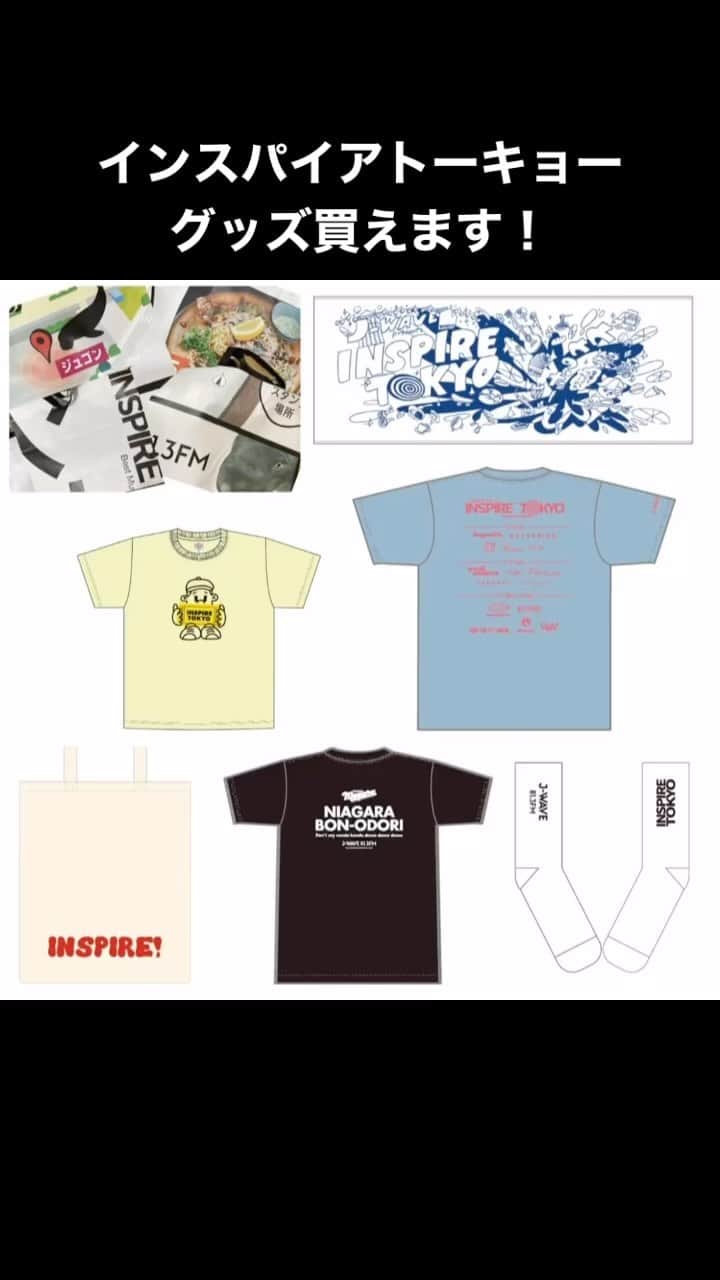 のインスタグラム：「インスパイアトーキョー、グッズ買えます！ 大人気アイテム含め取り扱い中！  https://acqua-store.jp/pages/j-wave」