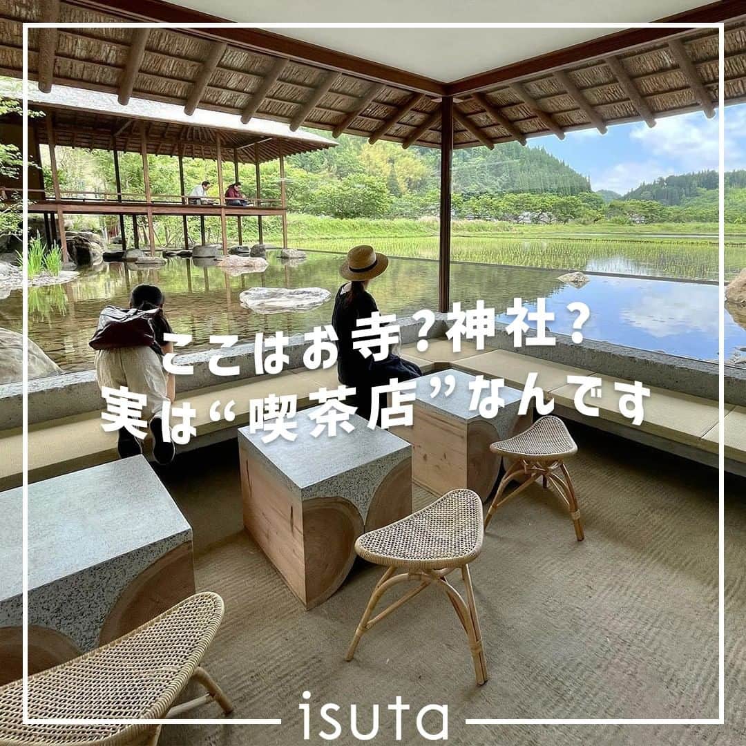 isutaさんのインスタグラム写真 - (isutaInstagram)「5月19日（金）、熊本・南小国に「喫茶 竹の熊」がオープンしたよ！  雄大な田園風景の中で五感を揺さぶられるこの場所は、水庭に建てられた高床式の建物を利用しているのも特徴的◎  好きな場所に座って、緑豊かな空間でいただくお料理やドリンクは、一段と美味しく感じられそう 🌱   近くにお住まいの方や熊本に行く予定のある人は、ぜひチェックしてみてね。  @kissa_takenokuma  [喫茶 竹の熊] 住所：熊本県阿蘇郡南小国町赤馬場 2041  photo by @miki_ive @aym___406  ✄-----------------------✄  姉妹アカウント @i_am_isuta も更新中  isuta編集部の日常のひとコマや 取材の最新レポを発信しているよ✍️˖°  ほかにも、エディターが気になる カフェやファッション、コスメをご紹介.・* ぜひフォローしてね🕊️  ✄-----------------------✄  #isuta#isutapic#isuta_trip#isutacafe#イスタ #熊本グルメ#熊本ランチ#熊本観光#熊本旅行#南小国 #癒される空間#喫茶竹の熊#田園風景#建築デザイン #室町時代#里山#伝統的#おこわ#豆乳#自然の中で #自然がいっぱい#自然のパワー#自然が好きな人と繋がりたい #自然がすき#癒される風景#喫茶#喫茶部#カフェ部 #カフェ活#熊本カフェ」7月18日 18時42分 - isuta_jp
