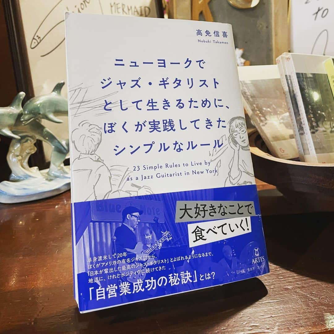 川本睦子さんのインスタグラム写真 - (川本睦子Instagram)「高免信貴 ✖︎ 川本睦子 DUO at Cafe Kona  広島出身NY在住ジャズギタリストの高免信貴さんと、大好きなカフェKonaで7年ぶりにDUOをさせていただきました！  7年も経ってたんだ〜。年月にびっくりしつつ、高免さんのギターは相変わらず本当に素晴らしく、そして優しく、楽しくインタープレイ満載で、幸せでした。お馴染みのお客さんに加え、高免さんファンの初めましての方も多数。  2019年に始められたYouTubeも、今や登録者2万人越え！お客様もYouTube経由のギター愛好者の方も多く、始まる前から質問攻めに合う高免さん。演奏中もお客さんの集中力と熱気が凄かった！  このほど上梓された高免さんの著書も、7/25発売日より先行販売！なんと、この日が初めてだったそうです。もちろん購入させていただきました。まだ途中ですが、お人柄あふれる温かい文体で、本当に勉強になります。オススメです！皆様ぜひ、7/25以降にAmazonや書店、または高免さんのライブで購入してくださいね！  今後も8月までトリオでのツアーが続くそうです！  @nobukitakamen  @magicafekona   #nobukitakamen #高免信貴 #川本睦子 #mutsukokawamoto #magicafekona」7月18日 19時13分 - muzco