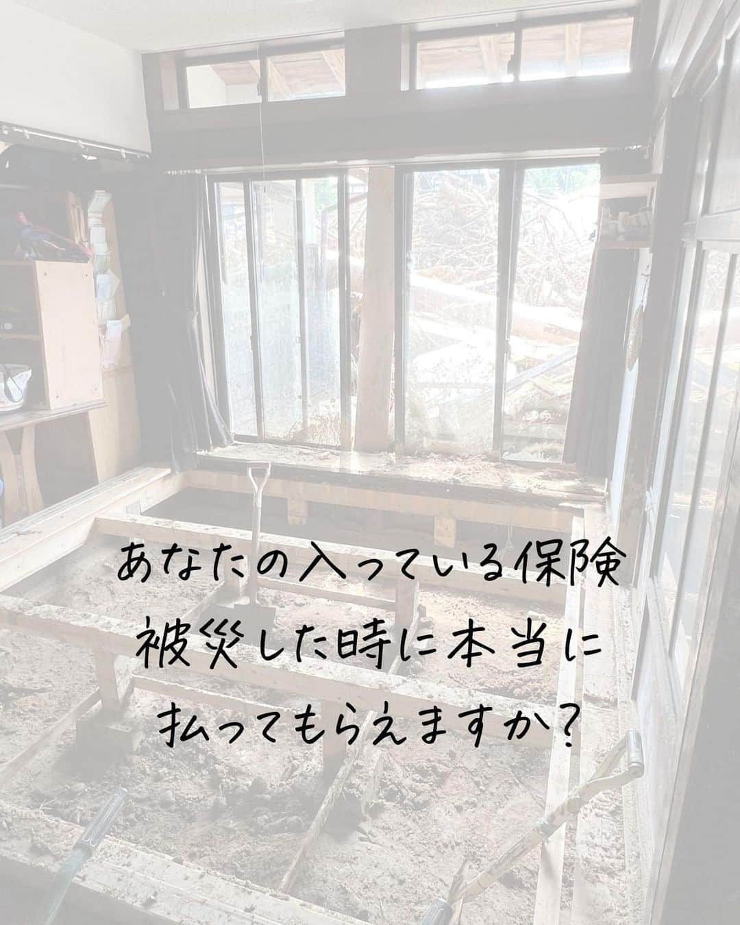 奥村奈津美さんのインスタグラム写真 - (奥村奈津美Instagram)「災害級の暑さに 記録的な豪雨😭  これからの気候危機時代  低い土地に住んでいる方は 豪雨の時に被害を受ける確率が 高まっていきます。　  まずはハザードマップでリスクを確認してください。  その上でリスクのある場所に住んでいる方は 水害補償のある保険に入っておくことをオススメします。  被災地で取材していても 保険に入っていたので助かりました という声を良く聞きます。  被害の程度によっては 保険でカバーできたとおっしゃる方も。  どんな保険を選べばいいのか？ 注意点や最新情報など 保険のプロに聞きます！  ぜひご参加ください 🙇‍♀️  7/22(土)夜10時スタート @natsumi19820521 インスタライブ  ------------  12年間、全国の被災地で取材してきた、 防災アナウンサーの奥村奈津美が伝える、 ☟赤ちゃんの命を守る防災 @natsumi19820521   防災リュックの作り方は #防災アナウンサーの防災リュック  ↑このタグから飛べます✈︎  #保険 #水災 #火災保険  #保険の見直し #防災」7月18日 19時15分 - natsumi19820521