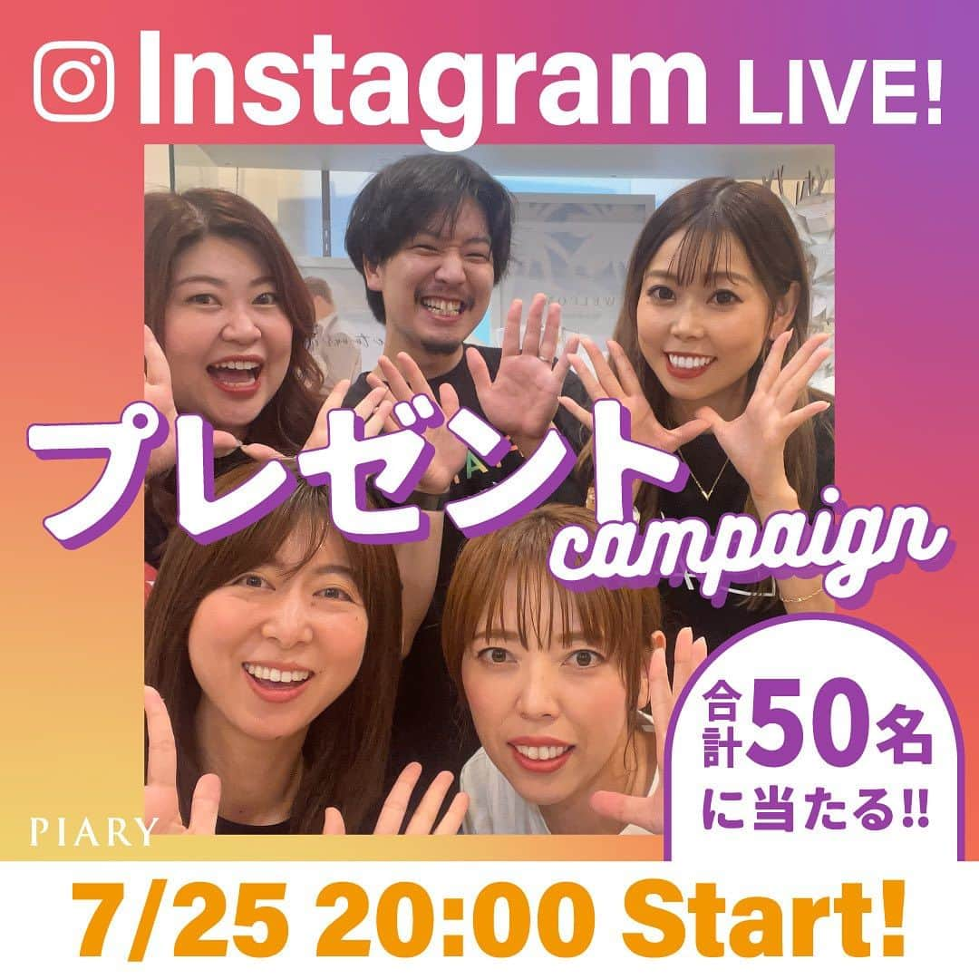 PIARYさんのインスタグラム写真 - (PIARYInstagram)「・‥…━━☆インスタライブ プレゼントキャンペーン☆━━…‥・  ＼ライブ限定BIGキャンペーン開催✨／  PIARYのインスタライブは ご覧になったことありますか？  まだ見たことがない方は必見！！  PIARYのインスタライブでは… 「招待状ってどう準備したらいいの…？」 「結婚式の節約術を知りたい！」 などの結婚式に関する悩みや疑問を PIARYスタッフと一緒に解消！ 花嫁さまからの寄せられたコメントをもとに 楽しく結婚式トークをしています。  今回、いつもインスタライブを応援してくださっている 皆さまに日頃の感謝をお届けするべく 超BIGキャンペーンの開催が決定！！  PIARYで大人気のアイテムをドドドーンと！！ 【合計50名さま】に プレゼントしちゃいます🧡🧡  ━━☆プレゼント一覧☆━━ A賞・招待状単品　ゲスト人数分【10名様】 B賞・プロフィールブック　ゲスト人数分【5名様】 C賞・グラフィックウェルカムボード【5名様】 D賞・フォトウェルカムボード【5名様】 E賞・子育て感謝状【3名様】 F賞・オープニングムービー【5名様】 下記の3種類からお好きなムービーを1つお選びいただけます。 　・POPPING LOVER　-ポッピング・ラバー- ・Bloom Melody　-ブルーム・メロディー- ・結 - musubi - G賞・プロフィールムービー【5名様】 下記の3種類からお好きなムービーを1つお選びいただけます。 　・Laugh Story -ラフストーリー- ・Lifestyle MAGAZINE　 -ライフスタイル マガジン- ・Loving News　-ラビング ニュース- H賞・プチギフト　サンクスウォーター　サングロウ　40本入り【2名様】 I賞・プチギフト　10&ナチュフルールウェルカムバスケット40個セット【2名様】 J賞・プチギフト　スターダストガーデン　ウェルカムツリーオブジェ48個セット【2名様】 K賞・カタログギフト　Dolce　3800円コース【3名様】 L賞・結婚式アルバム　Memories-メモリーズ-　40ページ【3名様】  プレ花嫁さまはもちろん卒花嫁さまも嬉しいアイテムもご用意いたしました💐 いつもご視聴いただいている常連花嫁さまはもちろん はじめてご覧いただく花嫁さまも参加OK👍  抽選結果は ◆7/25(火)　20:00～のインスタライブにて リアルタイムで発表します✨  ＼当日視聴するだけでWチャンス！／ 7/25(火)の当選発表ライブでは視聴者限定の サプライズプレゼントもご用意しています💕  この機会にぜひインスタライブをご視聴くださいね🧡  👑応募条件 　1）公開アカウントの方 　2）当選者様はモニターとしてアイテム使用時の写真を 　　　ご自身のアカウントにて投稿していただける方  👑応募方法 01：@piary_inst をフォロー、こちらの投稿を「いいね・保存」 02：この投稿のコメント欄に欲しい賞をコメントしてね♪    皆さまのたくさんのご応募お待ちしています💖  #PIARY #piary花嫁サポーター #ピア花の輪は花嫁を救う #ちーむ2023 #プレ花嫁さんと繋がりたい #プレ花嫁2023 #全国のプレ花嫁さんと繋がりたい #2023婚 #2023秋婚 #2023冬婚  #モニター募集 #結婚式キャンペーン #インスタキャンペーン #招待状 #節約花嫁 #プチギフト #オープニングムービー #プロフィールムービー #ウェルカムボード #ウェルカムスペース #ヒキタク #引き出物宅配 #引き出物 #席次表 #プレゼント企画 #結婚式準備中 #インスタライブ #InstagramLIVE」7月18日 19時36分 - piary_inst