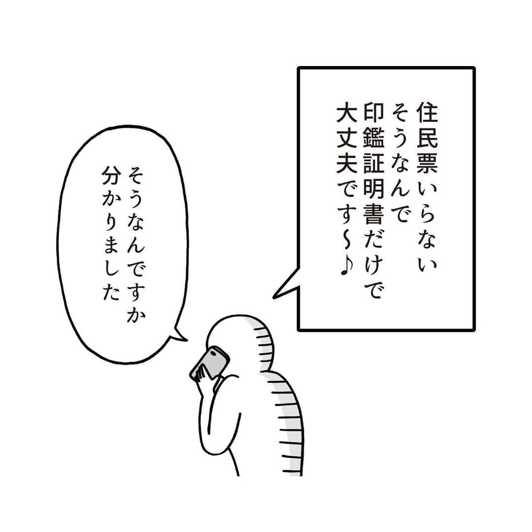 いとうちゃんさんのインスタグラム写真 - (いとうちゃんInstagram)「引っ越し日記の続きです🚚担当者に怪しい空気を感じ始めるワタクシ😨（つまりこの後もいろいろある）…つづく。　  ★業務連絡★ ・明日プリンTシャツの白が届きますので、発送を進めてまいります😉  ・雑貨系は現時点で発送可能な皆様の分につきましては、本日発送完了いたしました🏃‍♂️数日で到着するかと思いますので、お楽しみいただけたら幸いです😊  ・予備分も少し作ったので、追ってWEBショップに追加いたします💪（明日の夜までに追加予定です🏃‍♂️💨）  #いとうちゃん #厭うちゃん #4コマ漫画 #コミックエッセイ #漫画が読めるハッシュタグ  #引っ越し #引越し #フリーランスの引っ越し #個人事業主の引っ越し」7月18日 19時41分 - itouchan0402