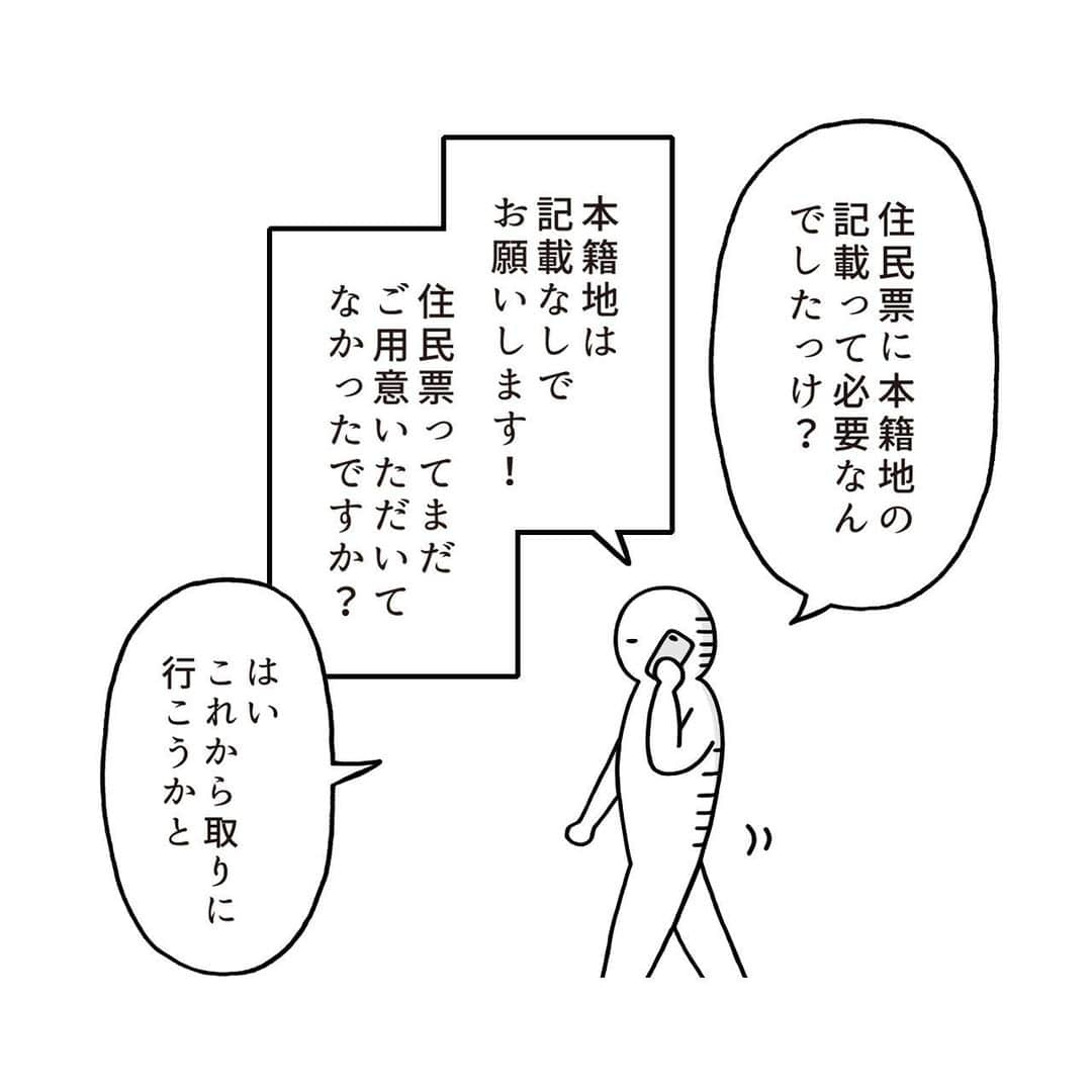 いとうちゃんさんのインスタグラム写真 - (いとうちゃんInstagram)「引っ越し日記の続きです🚚担当者に怪しい空気を感じ始めるワタクシ😨（つまりこの後もいろいろある）…つづく。　  ★業務連絡★ ・明日プリンTシャツの白が届きますので、発送を進めてまいります😉  ・雑貨系は現時点で発送可能な皆様の分につきましては、本日発送完了いたしました🏃‍♂️数日で到着するかと思いますので、お楽しみいただけたら幸いです😊  ・予備分も少し作ったので、追ってWEBショップに追加いたします💪（明日の夜までに追加予定です🏃‍♂️💨）  #いとうちゃん #厭うちゃん #4コマ漫画 #コミックエッセイ #漫画が読めるハッシュタグ  #引っ越し #引越し #フリーランスの引っ越し #個人事業主の引っ越し」7月18日 19時41分 - itouchan0402