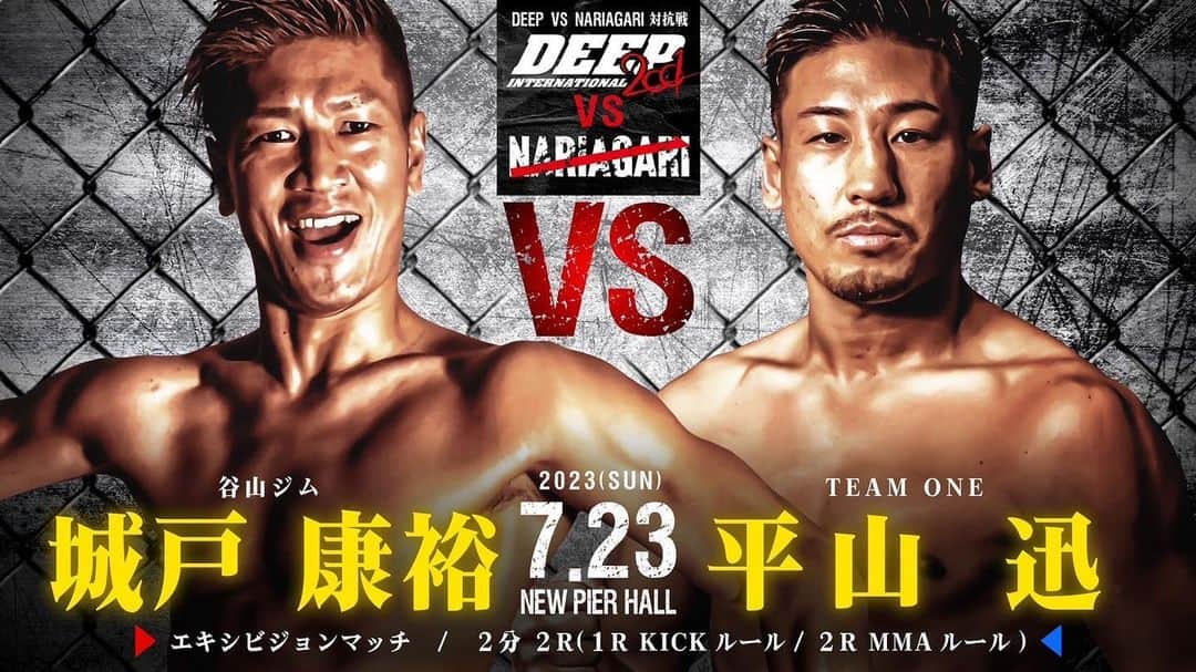 城戸康裕のインスタグラム：「今週日曜日に、NARIAGARIで平山くんとエキシビジョンマッチやりまーーす😆🥊 ・ ・ おい、なんでキックボクサー同士で、2R目、MMAなんだよ笑☞ @1_kouzi  ・ 2人とも何にもできねーぞ笑 ・ ・ みんな、観てねーーー✨✨ ・ ・ @nariagari.official  @1_teamone  @jin.k1ck」