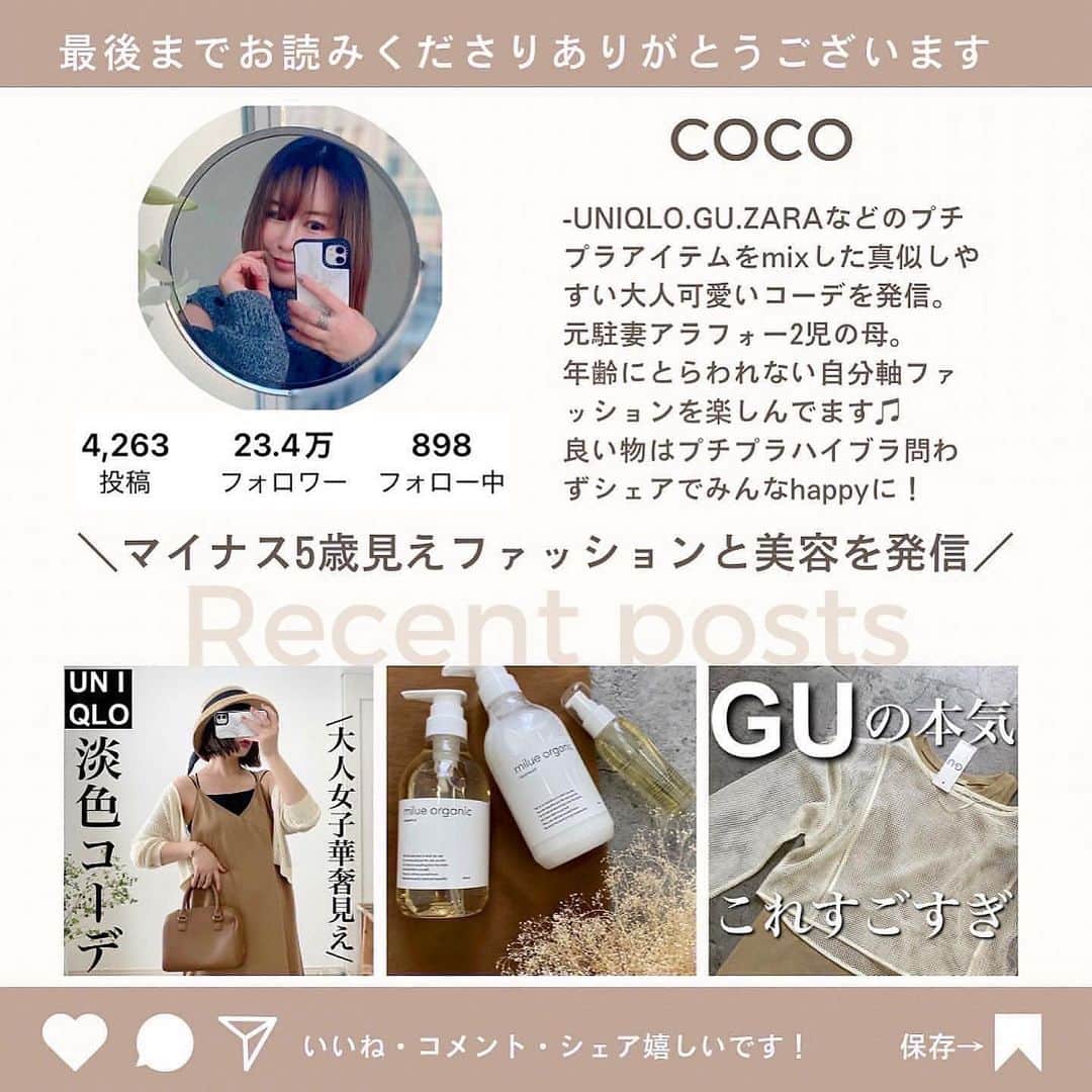 ❁coco❁さんのインスタグラム写真 - (❁coco❁Instagram)「\GU大人も着られるラメT/ @rococo39  GUの新作を爆買いしたのでどんどん紹介していきまーす🙆‍♀️✨  大人も着られると噂のミニ丈Tがついにでたよー！！  ◆ GU ラメクロップドT  Lサイズ  ミニ丈なんか腹出しなんか無理無理と思ってたけど いや、これは可愛いかも、と思ってしまった！！ 腹がでそうで出ない絶妙な丈感。 よく伸びる細めのリブと、うるさくないラメ。  うん、これ使えそう‼️   ご質問はDMかコメントにお気軽にどうぞー！  ------------------------------------------------ 投稿者は…  @rococo39 🐰235k follower  162cm骨格ストレートアラフォーママ 日常の出来事は　ストーリーとブログに更新 購入品レビューは　リールとyoutubeにUP！ 📍いいね、コメント1番　嬉しいです✨保存も忘れずに🐏 ---------------------------------------------- 　 #アラフォーコーデ  #アラサーコーデ　#40代コーデ　#30代コーデ　 #骨格ストレート　#プチプラコーデ　#ママコーデ 　　#GUコーデ  #みんなのguコーデ　#ジーユーコーデ　#ジーユー購入品　#夏コーデ　#高見えコーデ #ジーユーマニア　　#4meee #gu_for_all #coco購入品レポ」7月18日 20時04分 - rococo39