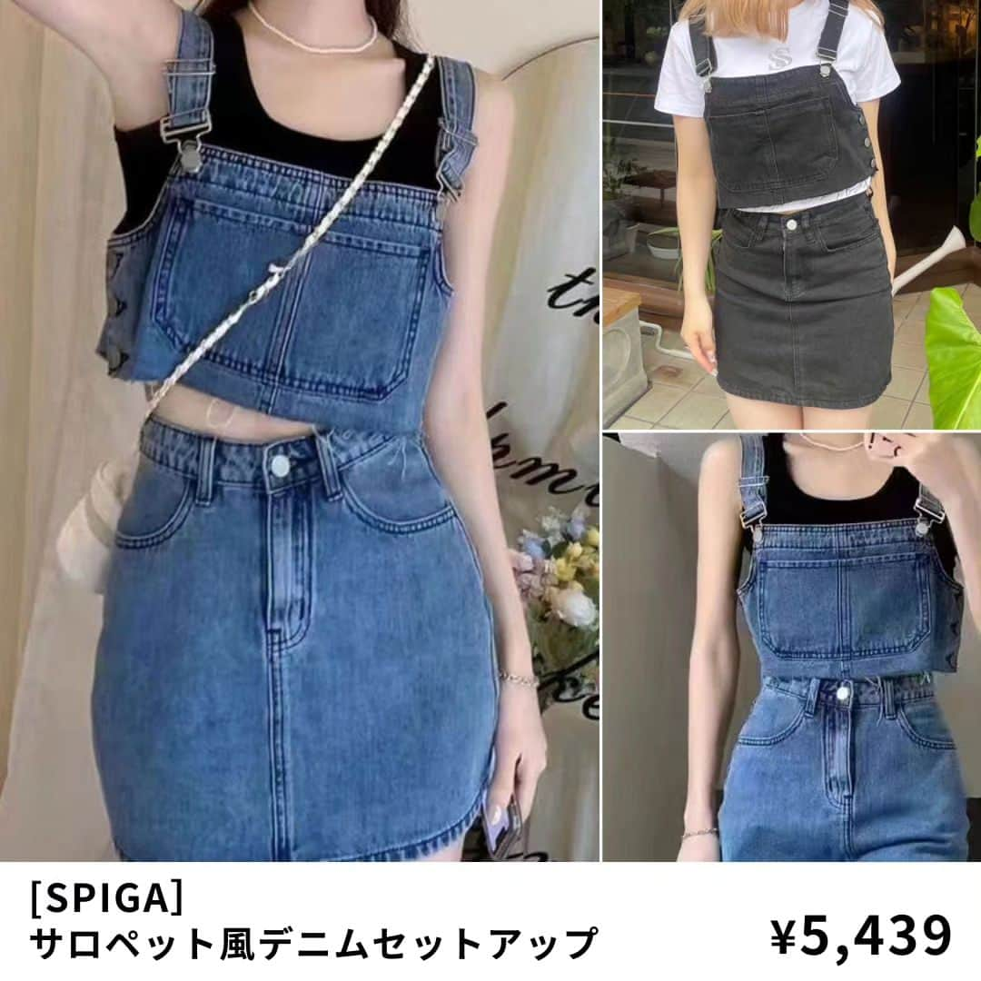 SHOPLIST.com by CROOZさんのインスタグラム写真 - (SHOPLIST.com by CROOZInstagram)「【夏の「着る服ない！」を脱出✨デニムセットアップ最強説❗】  夏の暑さで着る服がない😨 なんてことになりがち！  デニムセットアップがあれば着回せるし 簡単にこなれ感アップ🤍  ------------------- 👖 DHOLIC / スクエアネックデニムジャケット&パンツSET 10%OFF✨ ¥5,326(税込)  👖 SHEENA / デニム半袖ジャケット×ショートパンツ2点セット ¥5,704(税込)  👖FOLLOWIN / 【UNISEX】デニム半袖シャツウエストゴムショートパンツSET UP ¥9,100 (税込)  👖me Jane / フリンジデニムセットアップ 45%OFF✨ ¥2,998 (税込)  👖17kg / 【SHOPLIST限定】デニムトップス＆ハイウエストスカートセット ¥3,686(税込)  👖SPIGA / サロペット風デニムセットアップ �10%OFF✨ ¥5,439 (税込) ------------------- #ootd #outfitoftheday #SHOPLIST #ショップリスト #SHOPLIST購入品 #コーデ #コーディネート #プチプラコーデ #ファッション #デートコーデ  #垢抜けコーデ #ワントーン #カラーコーデ#低身長コーデ #買ってよかった #オトナ女子#通学コーデ #大人可愛い #シンプルコーデ #小柄コーデ#韓国ファッション#デニムセットアップ #セットアップ #セットアップ風 #セットアップ女子  #セットアップコーデ #韓国セットアップ #韓国セットアップスーツ #韓国セットアップコーデ #韓国セットアップスカート」7月18日 20時00分 - shoplist_official