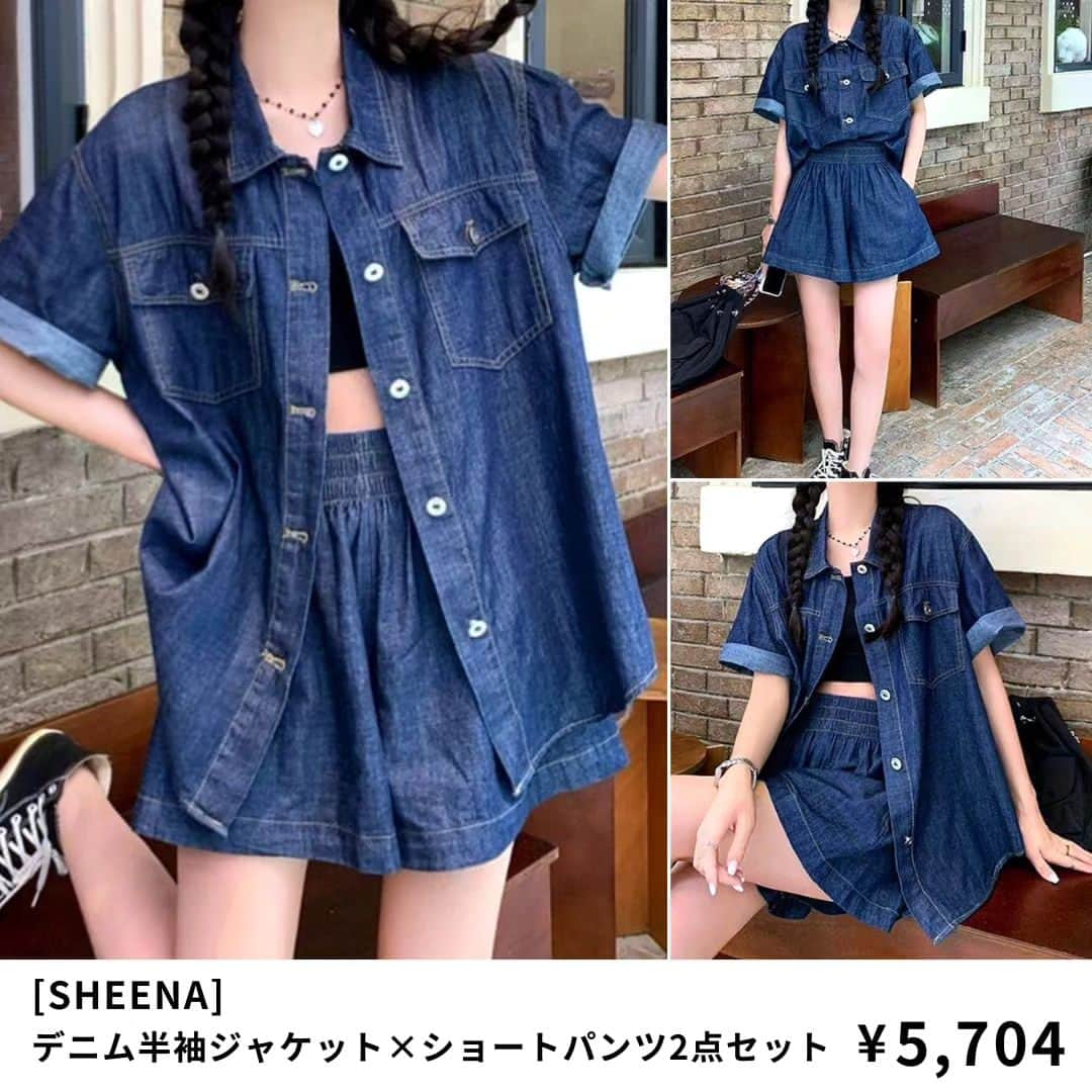 SHOPLIST.com by CROOZさんのインスタグラム写真 - (SHOPLIST.com by CROOZInstagram)「【夏の「着る服ない！」を脱出✨デニムセットアップ最強説❗】  夏の暑さで着る服がない😨 なんてことになりがち！  デニムセットアップがあれば着回せるし 簡単にこなれ感アップ🤍  ------------------- 👖 DHOLIC / スクエアネックデニムジャケット&パンツSET 10%OFF✨ ¥5,326(税込)  👖 SHEENA / デニム半袖ジャケット×ショートパンツ2点セット ¥5,704(税込)  👖FOLLOWIN / 【UNISEX】デニム半袖シャツウエストゴムショートパンツSET UP ¥9,100 (税込)  👖me Jane / フリンジデニムセットアップ 45%OFF✨ ¥2,998 (税込)  👖17kg / 【SHOPLIST限定】デニムトップス＆ハイウエストスカートセット ¥3,686(税込)  👖SPIGA / サロペット風デニムセットアップ �10%OFF✨ ¥5,439 (税込) ------------------- #ootd #outfitoftheday #SHOPLIST #ショップリスト #SHOPLIST購入品 #コーデ #コーディネート #プチプラコーデ #ファッション #デートコーデ  #垢抜けコーデ #ワントーン #カラーコーデ#低身長コーデ #買ってよかった #オトナ女子#通学コーデ #大人可愛い #シンプルコーデ #小柄コーデ#韓国ファッション#デニムセットアップ #セットアップ #セットアップ風 #セットアップ女子  #セットアップコーデ #韓国セットアップ #韓国セットアップスーツ #韓国セットアップコーデ #韓国セットアップスカート」7月18日 20時00分 - shoplist_official