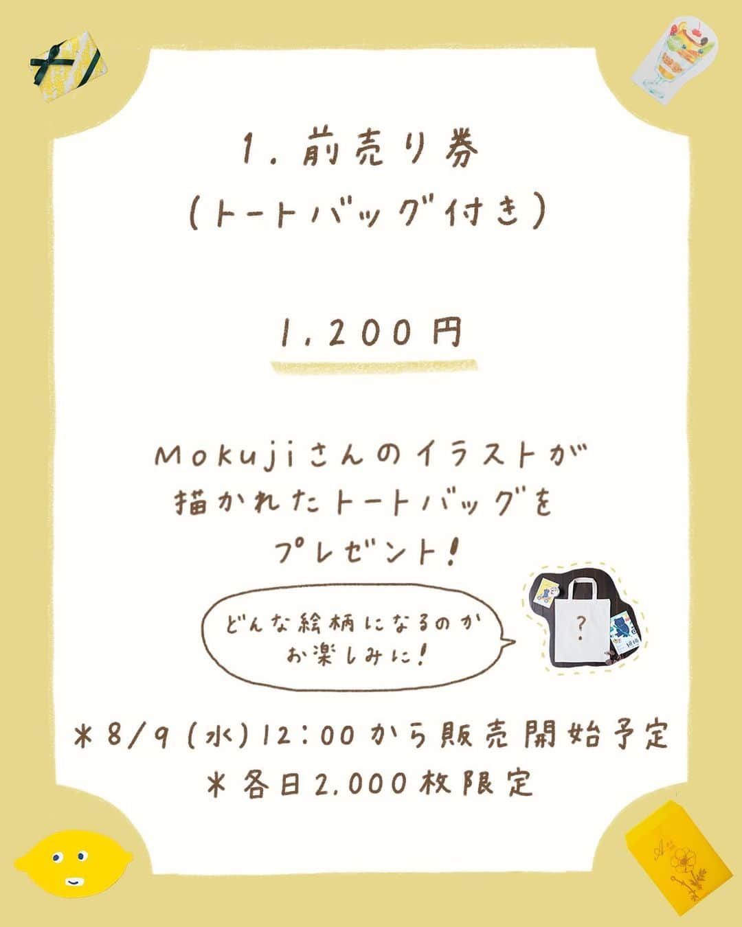 手紙社さんのインスタグラム写真 - (手紙社Instagram)「【入場チケットについてのご案内 / 紙博 in 東京 vol.7 9.23-24】 「紙博 in 東京 vol.7」では、トートバッグ付きの前売り券、通常の前売り券、「当日販売チケット」の3種類の入場チケットをご用意しています。前売り券は、8月9日（水）から販売開始予定。会場でのチケット購入の手間が省けて、当日販売チケットよりもお得ですよ。「紙博 in 東京 vol.7」でプレゼントするトートバッグは「紙博 in 大阪」と異なるデザインをご用意いたします。絵柄の発表をお楽しみにお待ちくださいね！　詳しくは紙博公式サイトのチケットページをご確認ください。  ▶︎紙博の詳細はプロフィール下のハイライト「紙博 in 東京 vol.7」からチェック！  ーーーーーーーーー  【「紙博 in 東京 vol.7」開催概要】  ［日程］2023年9月23日（土・祝）・24日（日） ［時間］23日 9:00〜17:00（予定）／24日 9:00〜16:00（予定） ［会場］東京都立産業貿易センター台東館4階、5階、6階展示室 ［入場料］前売り券（トートバッグ付き）1,200円／前売り券 1,000円／当日券 1,200円 ※チケットの販売は8月9日（水）12:00を予定！ ※小学生以下無料  #紙博#紙雑貨#紙もの#文房具#文具#手帳デコ#ノートデコ#手帳の中身#東京都立産業貿易センター#台東館#イベント#手紙社#tegamisha#kamihaku#stationery#paperlover#paperlovers」7月18日 20時07分 - tegamisha