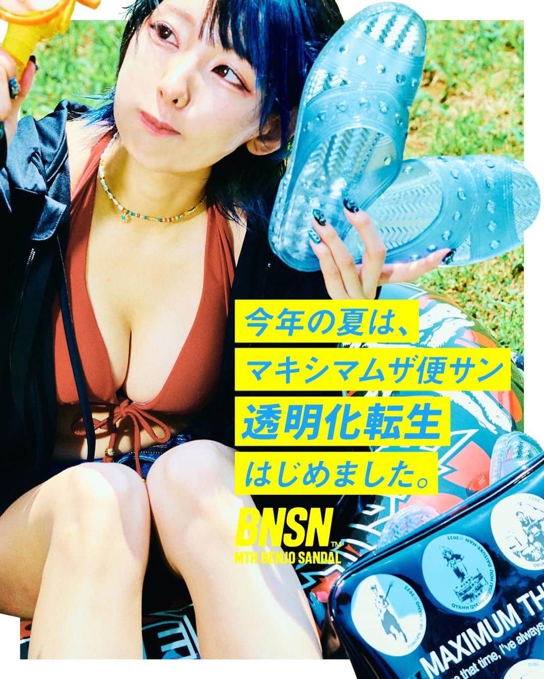 マキシマム ザ ホルモンのインスタグラム：「＼通販入荷／ 夏にぴったり『マキシマムザ透明便サン』が新登場！ カラーはチルクリアとスケルトンブラックの２色展開。 さらにあの夏の匂いがするビニール素材で水着やバスタオルも入るサイズの新商品『Maximum the hormone Smoked Bag』とセットになっており、海・川・BBQ・サウナなどレジャーバカンスで大活躍間違いなし！   ※おひとり様一色につき一足までとさせていただきます。  7月のフェスから気まぐれ稀有アイテムとして黒が新登場した『WxHxUx Tシャツ』の白色がONLINE SHOPにて正式販売開始！ そして2019年に発売されたアメリカ古着ばりにかっこよくプリントを施した『キングオブコッテラーTシャツ スモークブラックEdition』がなんと少量再販！   その他、好評アイテムも再入荷しております。   ご購入はストーリーズのリンクからどうぞ！」
