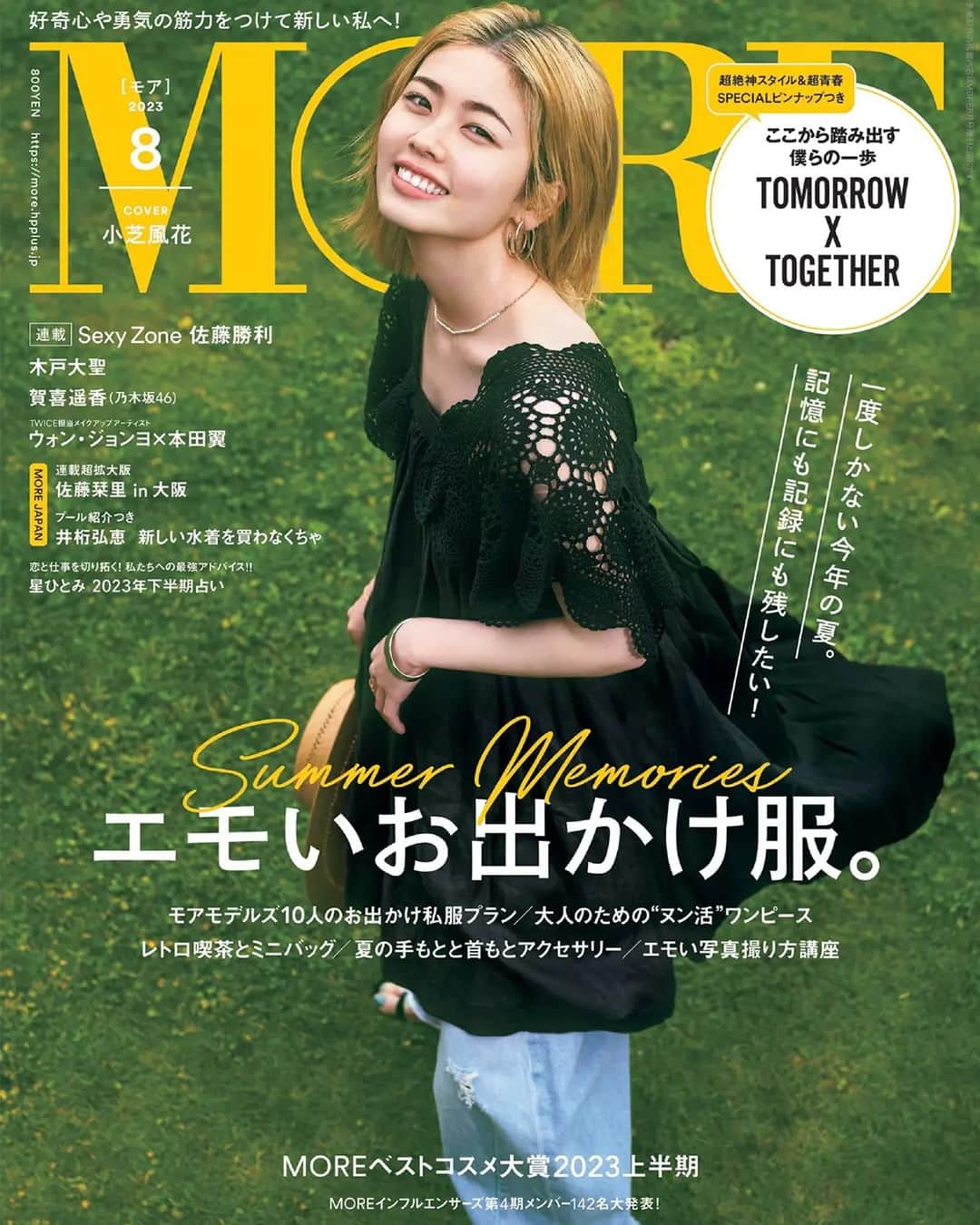 MOREさんのインスタグラム写真 - (MOREInstagram)「MOREインスタグラムに長期ログインエラーが発生したため、発売日に対して投稿タイミングにズレがございます。ご了承ください。  通常版表紙には小芝風花さんが登場！ 【『MORE』8月号 好評発売中！】  ◆小芝風花さんが『MORE』の表紙に初登場！ 7月期カンテレ・フジテレビ系ドラマ『転職の魔王様』でヒロインを務めるなど、20代女性からの注目度も急上昇中の小芝風花さん。同号が初となる表紙に加え、８ページのファッション企画にも登場！ 身長158cmと小柄な小芝さんですが、抜群の表現力でワンピースやデニムパンツなどを可愛く素敵に着こなしています。  表紙ビジュアルは、カメラマンが高く伸ばした脚立の上からカメラを構え、小芝さんはそのカメラを見上げる、新鮮なアングルに。そして同号の大特集『一度しかない今年の夏。記憶にも記録にも残したい！ エモいお出かけ服』の巻頭を飾る『トレンド柄と過ごすSUMMER DAYS』と題したファッション特集では、小芝さんがシャボン玉をニコニコとした笑顔で追いかけたり、グリーンの庭の上に横になってゴロゴロと転がったり、さまざまなアングルや撮り方に挑戦。  小芝さんの持つ、のびやかな雰囲気が魅力的な、初夏のおしゃれ心を盛り上げるカットを多数掲載しています♪  着用した柄アイテムに対して小芝さんは、「こういう服を着てお出かけや旅行に行きたいです！」とコメントしてくれました。また、特集内に収録された、ドラマにかける想いを語ってくれたインタビューも必読です✨  『MORE』8月号、好評発売中です！  ※表紙以外の内容は、通常版・スペシャルエディション版ともに同じです  #MORE #小芝風花 #TOMORROW_X_TOGETHER #TXT #TOMORROWXTOGETHER #SOOBIN #YEONJUN #BEOMGYU #TAEHYUN #HUENINGKAI #木戸大聖 #賀喜遥香 #乃木坂46 #佐藤勝利 #SZ #星ひとみ #ウォンジョンヨ #本田翼 #佐藤栞里 #井桁弘恵 #川口ゆりな #飯豊まりえ #内田理央 #新川優愛 #鈴木友菜 #土屋巴瑞季 #逢沢りな #松本愛」7月18日 20時30分 - moremagjp