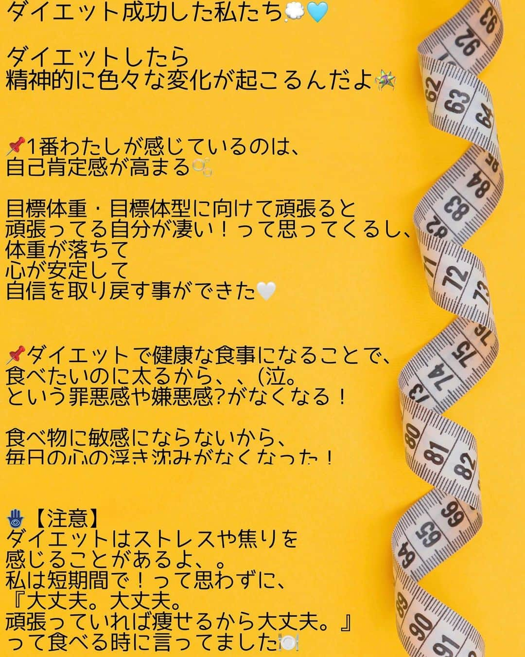 津久江麻由さんのインスタグラム写真 - (津久江麻由Instagram)「ダイエット成功した私たち💭🩵  ダイエットしたら精神的に色々な変化が起こるんだよ🪅  この時の私たちは、 『痩せただけじゃ二の腕太いままだよね』 です🦦💭  ⁡ ┈┈┈┈┈┈┈┈┈┈┈┈┈┈┈┈┈┈┈ ⁡ 📍@mayu_tsukue ⿴ 𝟷𝟼𝟼𝚌𝚖 𝟽𝟻𝚔𝚐 ⇢ 𝟺𝟾𝚔𝚐 ❪ − 𝟸𝟽 𝚔𝚐 の減量達成！ ❫ ⿴双子ママ 👶🏻ིྀ👶🏻ིྀ ⿴ニキビ大量にありました! (ニキビ再発→完治→ニキビ跡❤️‍🩹) ↳ 美容医療・スキンケア・ダイエットについてストーリーで発信しています🖇️📢💬  ┈┈┈┈┈┈┈┈┈┈┈┈┈┈┈┈┈┈┈┈  #垢抜け #垢抜ける方法 #垢抜けメイク #ダイエット方法 #ビフォーアフター #宅トレダイエット #ダイエットアカウント #ダイエットビフォーアフター #ダイエット垢 #リバウンドからの再スタート #リバウンドしないダイエット #痩せる方法 #生理不順  #ダイエット記録 #ダイエット仲間募集 #公開ダイエット #ダイエッターさんと繋がりたい #痩せたい #体重公開 #体型公開 #体型記録 #体重記録 #筋トレ女子 # 筋トレ #ダイエット食事　 #ダイエットメニュー  #食事制限 #食事記録 #脚痩せ #産後ダイエット開始」7月18日 20時46分 - mayu_tsukue