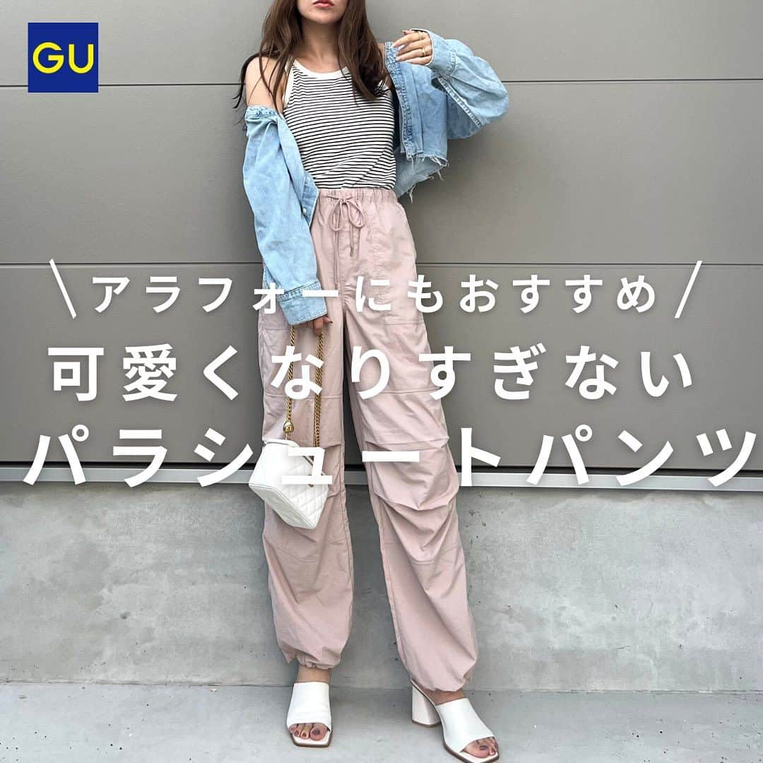 shieのインスタグラム：「買って大正解💮GUパラシュートパンツ✨️  薄ピンクに一目惚れ😘💗😍  最近モノトーンばっかりだったから 久しぶりにカラーアイテムを……  派手ピンクじゃないから 合わせやすくて めちゃくちゃ可愛いのでおすすめ💓  Mサイズ着てます✋  裾の紐が出ないような作りになってて ピヨーンてならなくて良き🙆‍♀️  #gu#gu_for_all #ジーユー#guコーデ#gu購入品#ジーユーコーデ#ジユパト #大人カジュアル#キレイめカジュアル #ママコーデ#プチプラコーデ #夏コーデ#夏ファッション#アンクルジーンズ#デニムコーデ #デニムコーデ#デニムシャツ#アラフォーコーデ #ママコーデ#韓国ファッション #韓国コーデ# #サマーニット#パラシュートパンツ#カードパンツ」